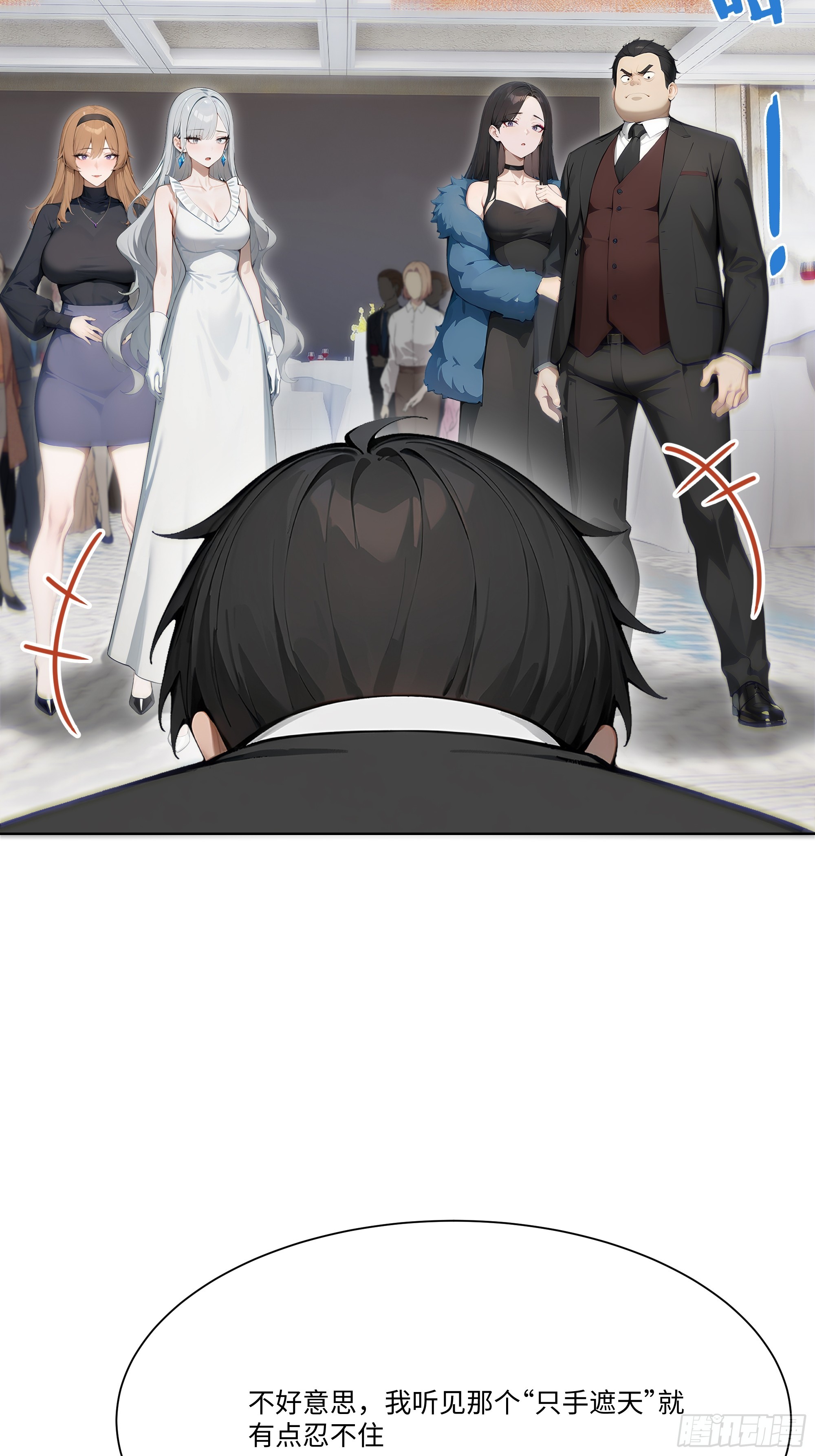 17   惹我女友的代价！(1/2)-第17话