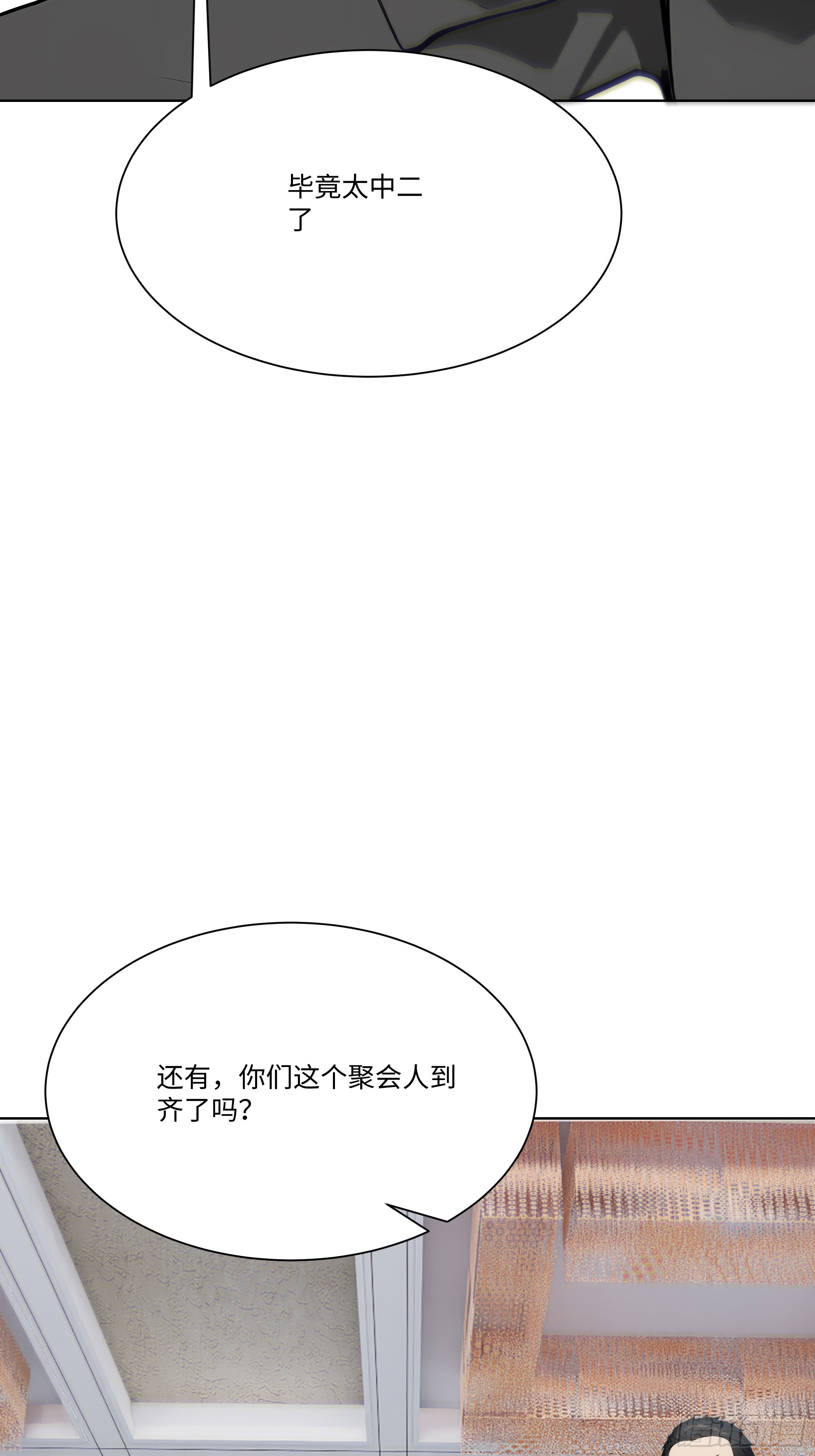 17   惹我女友的代价！(1/2)-第17话