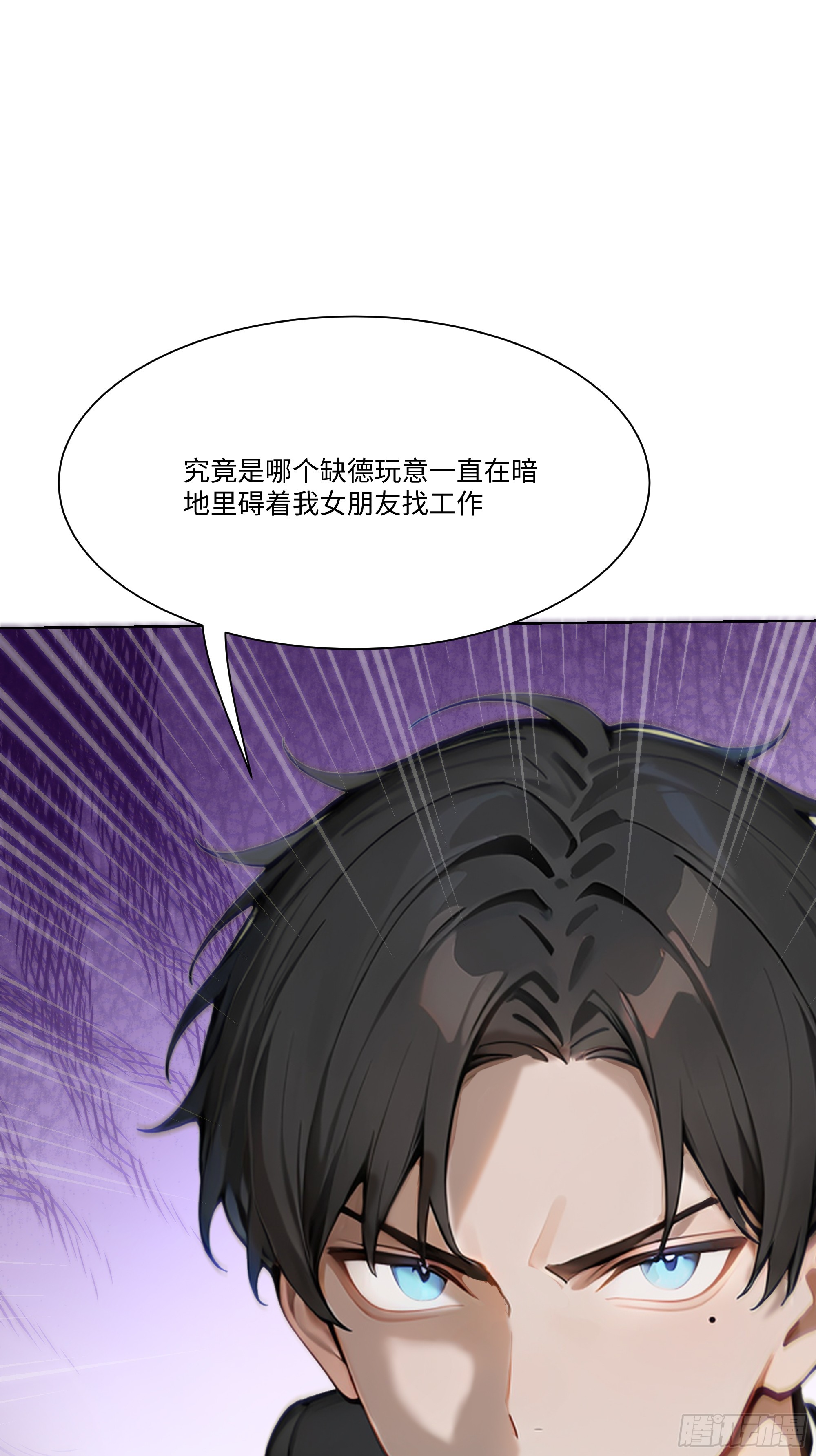 17   惹我女友的代价！(1/2)-第17话