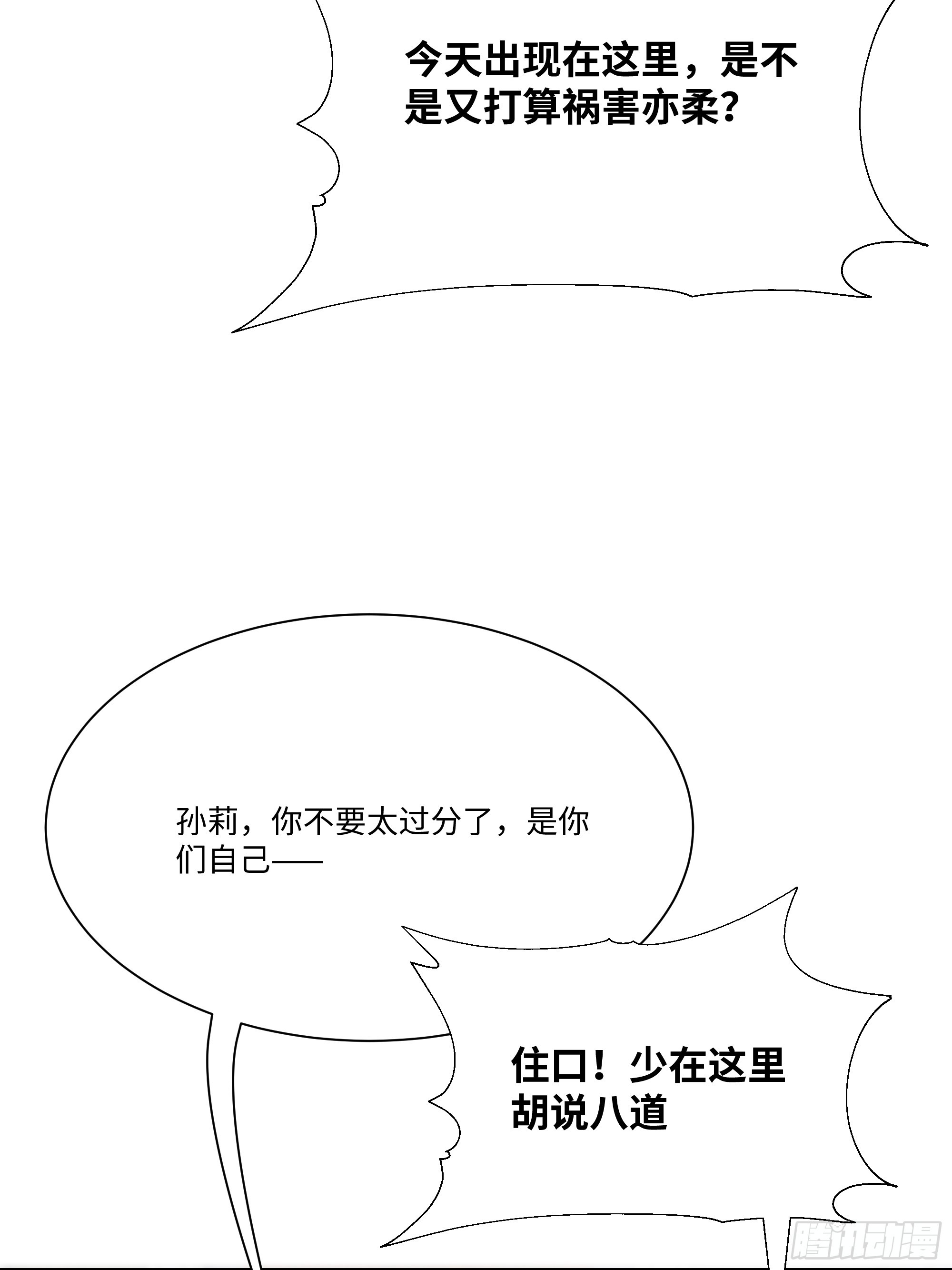 17   惹我女友的代价！(1/2)-第17话