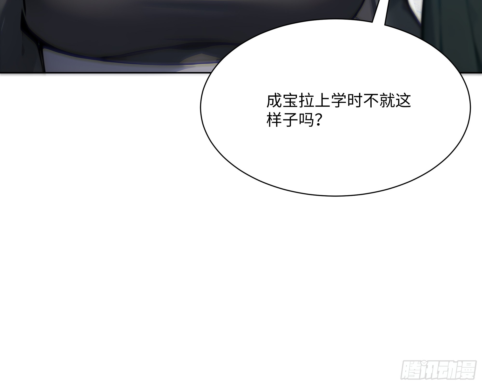 17   惹我女友的代价！(1/2)-第17话