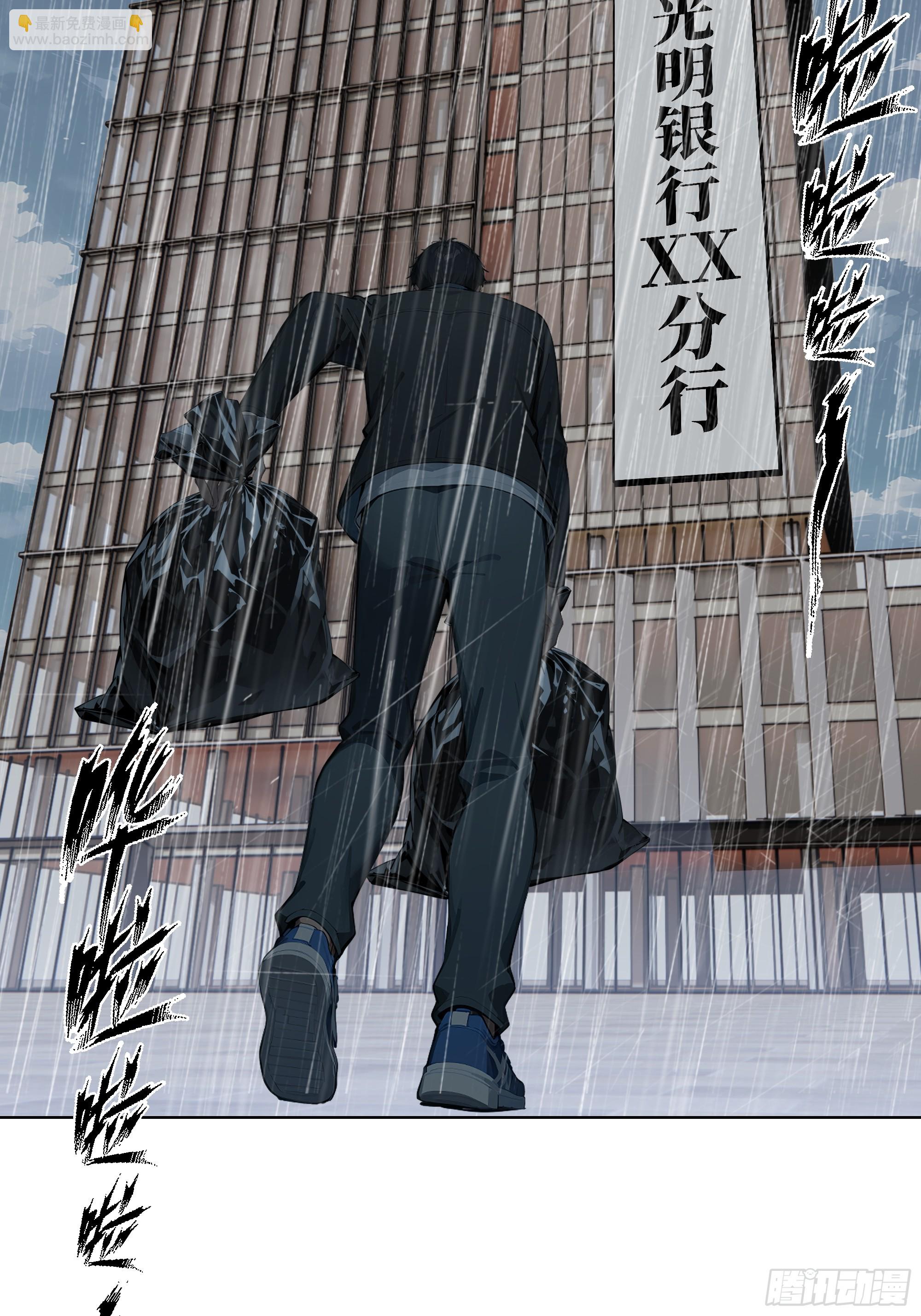 01   贬值百万新世界(1/2)-第1话