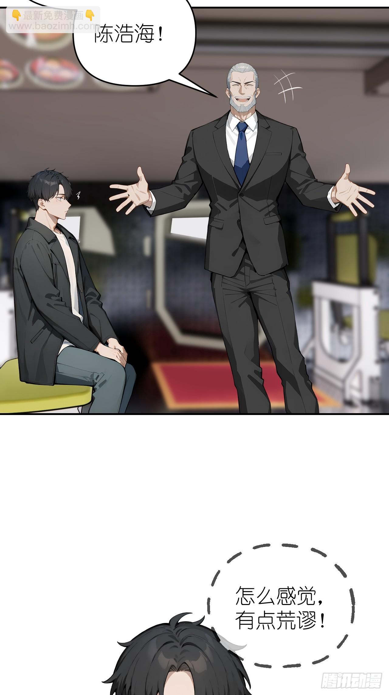 01   贬值百万新世界(1/2)-第1话