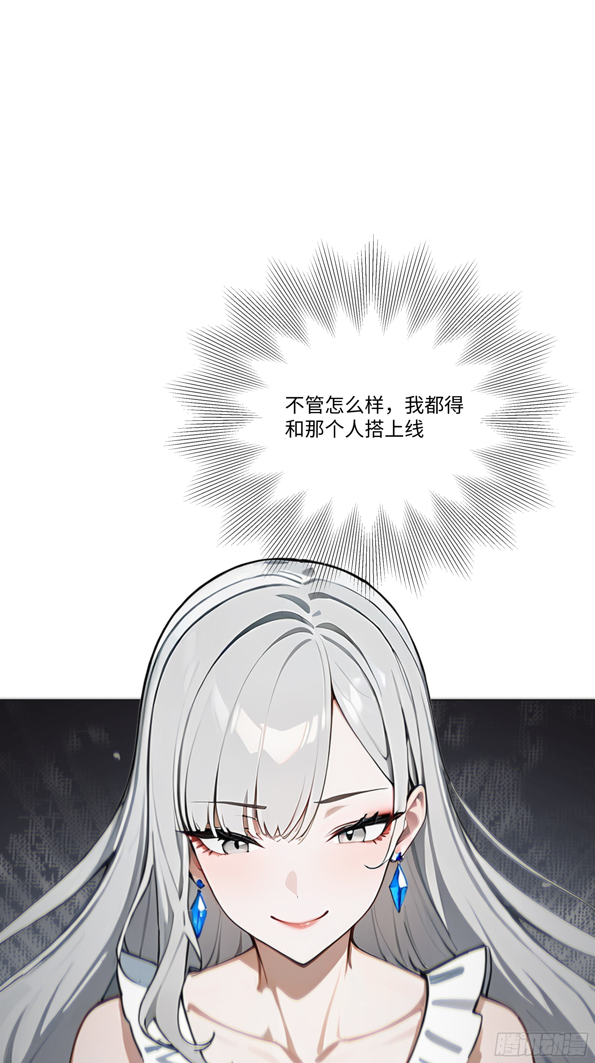 19   有钱人的烦恼(1/2)-第19话