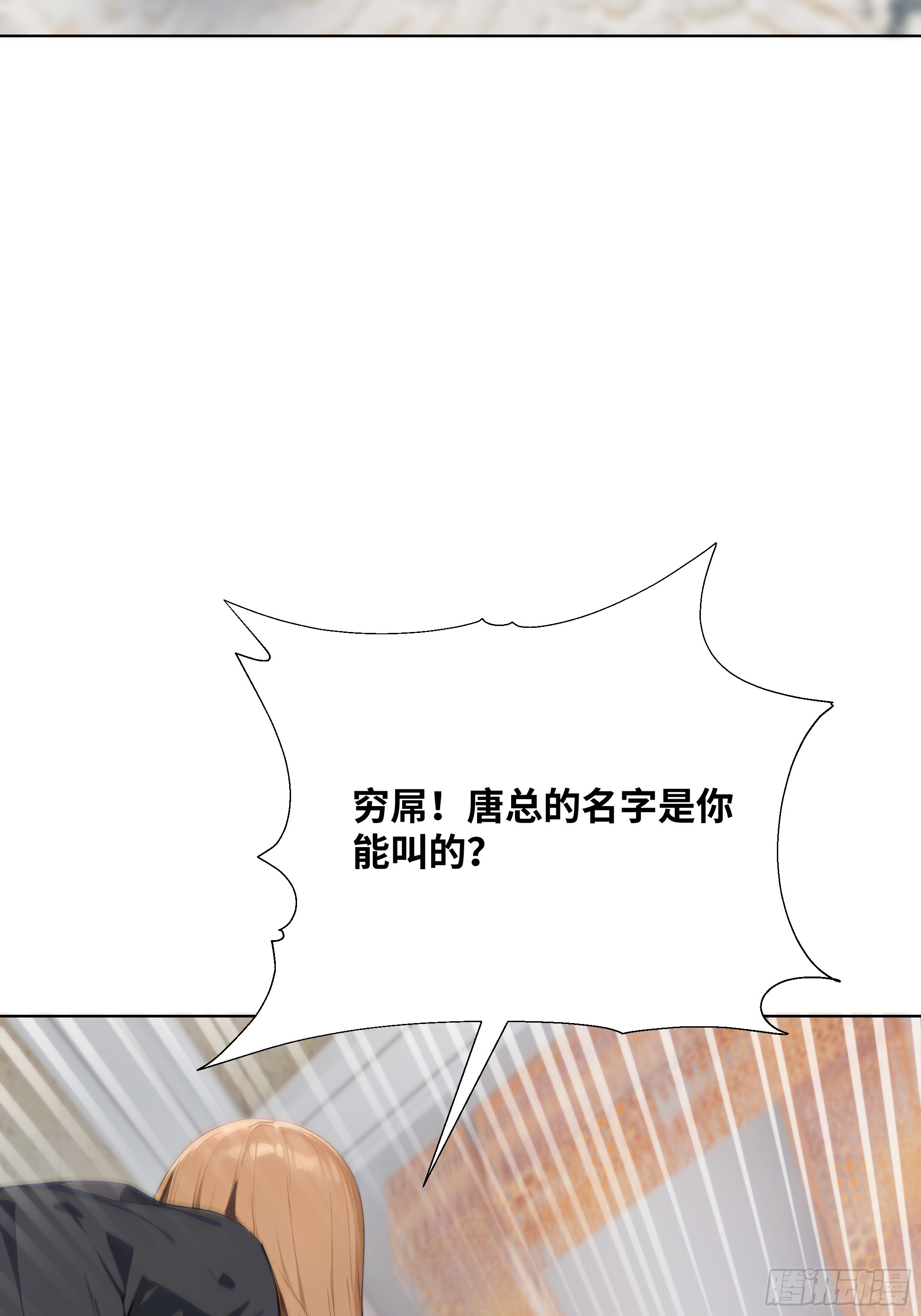 19   有钱人的烦恼(1/2)-第19话