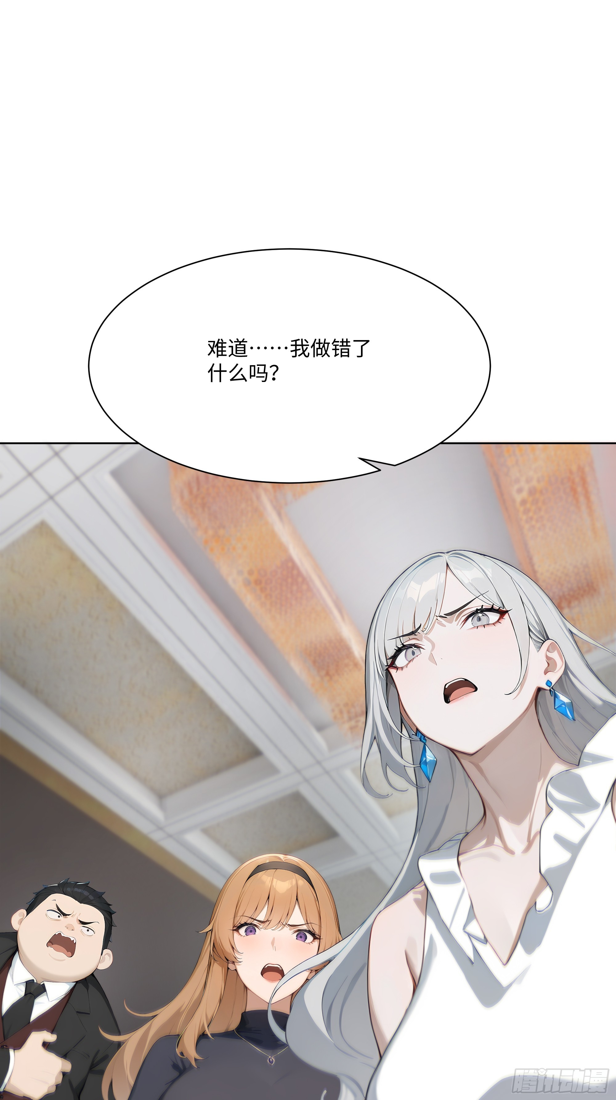 19   有钱人的烦恼(1/2)-第19话