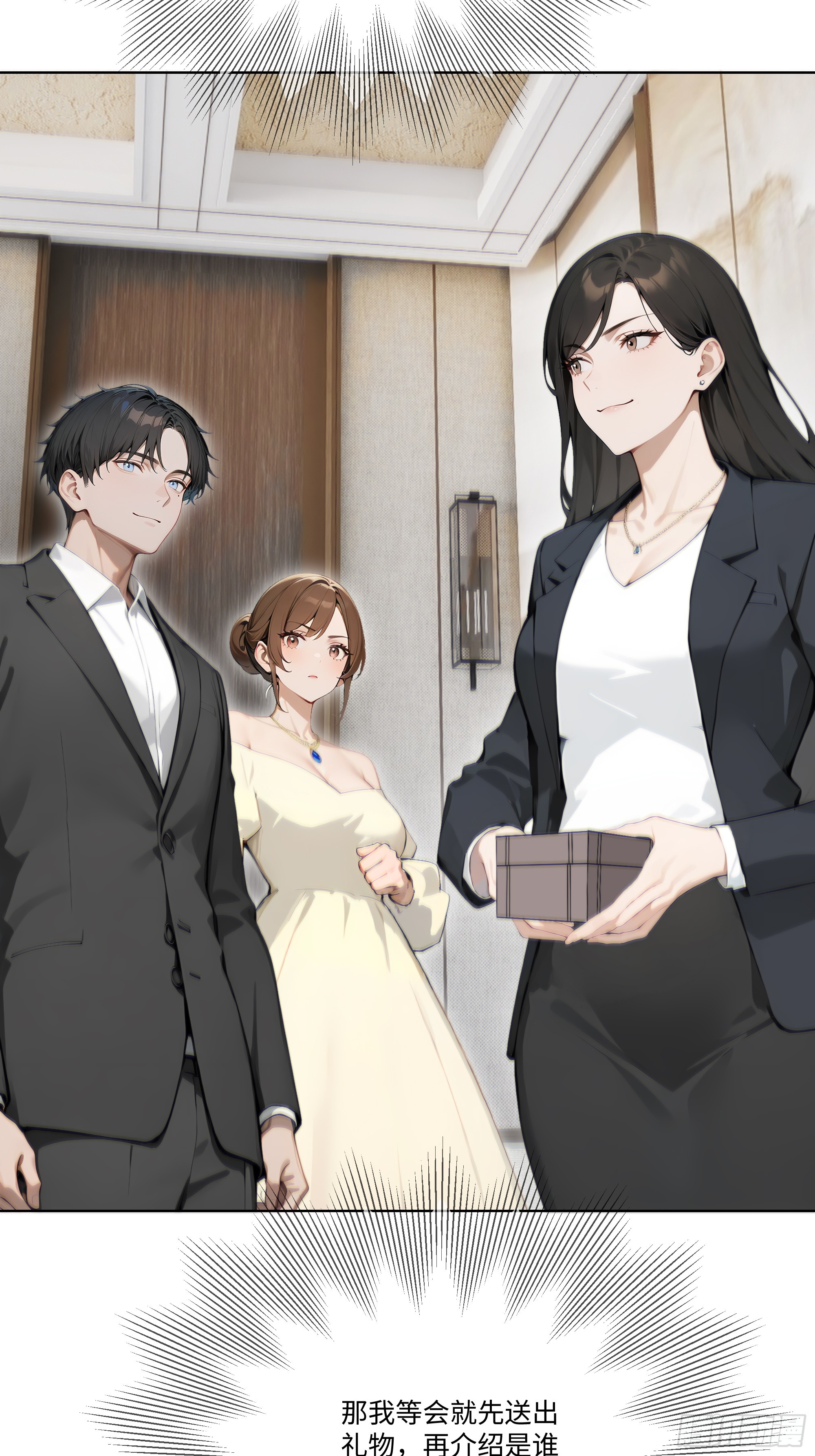 19   有钱人的烦恼(1/2)-第19话