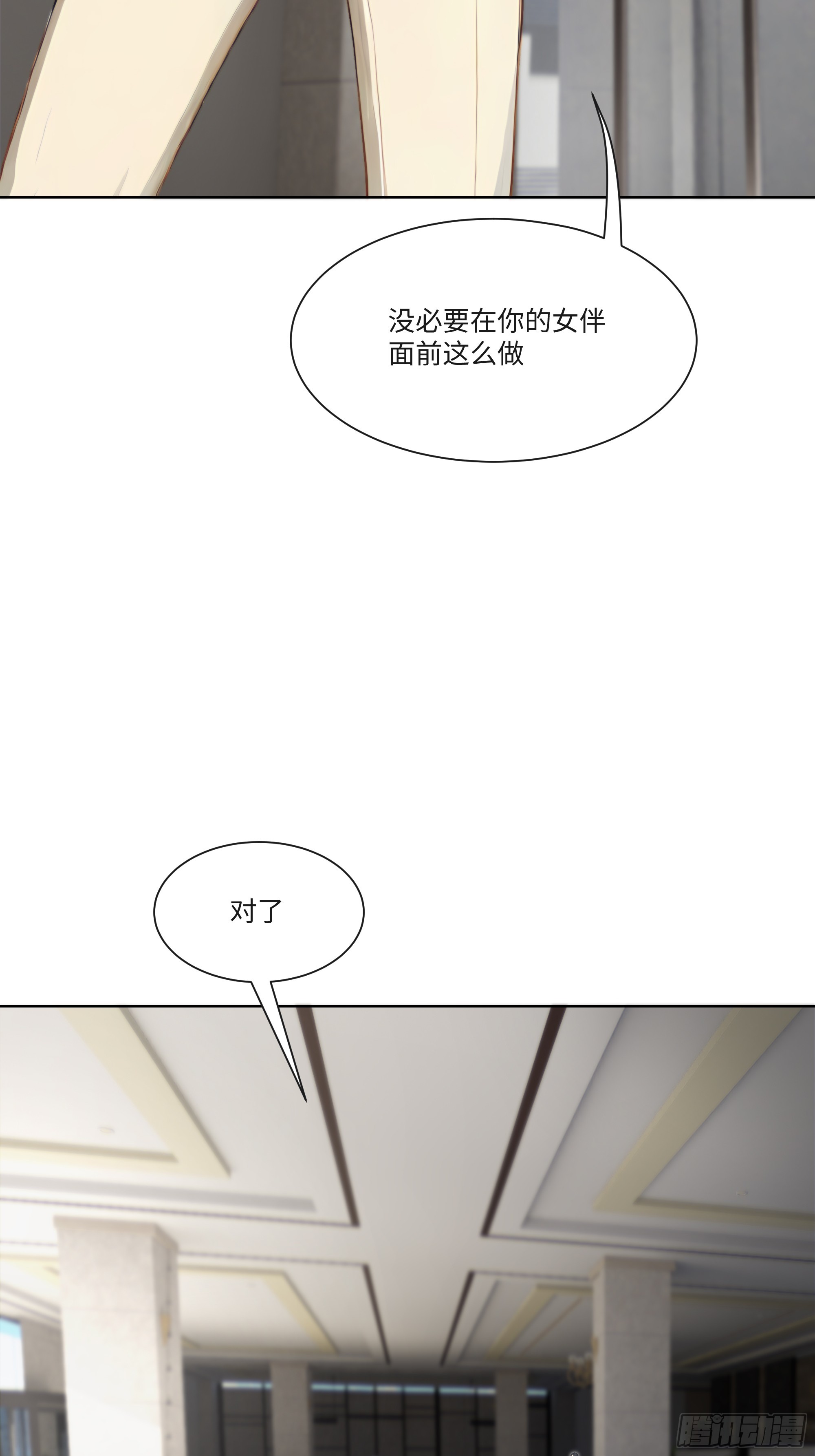 21    一百元吓死人！(1/2)-第21话