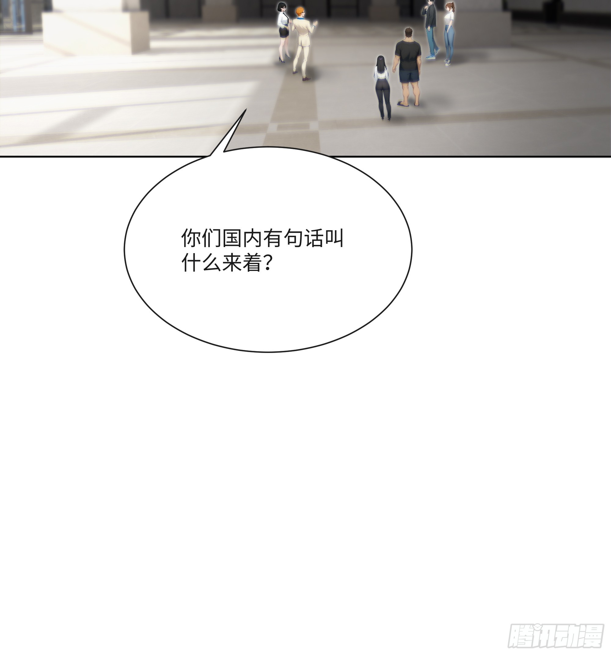 21    一百元吓死人！(1/2)-第21话