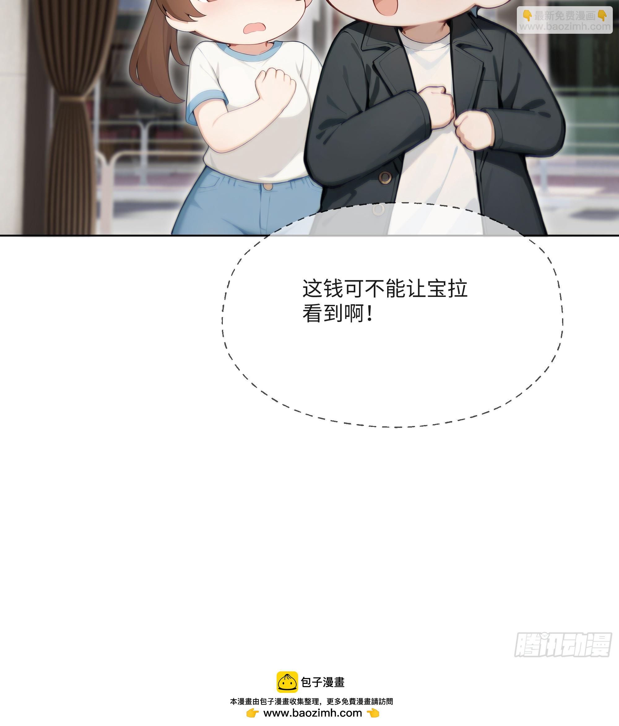 21    一百元吓死人！(1/2)-第21话
