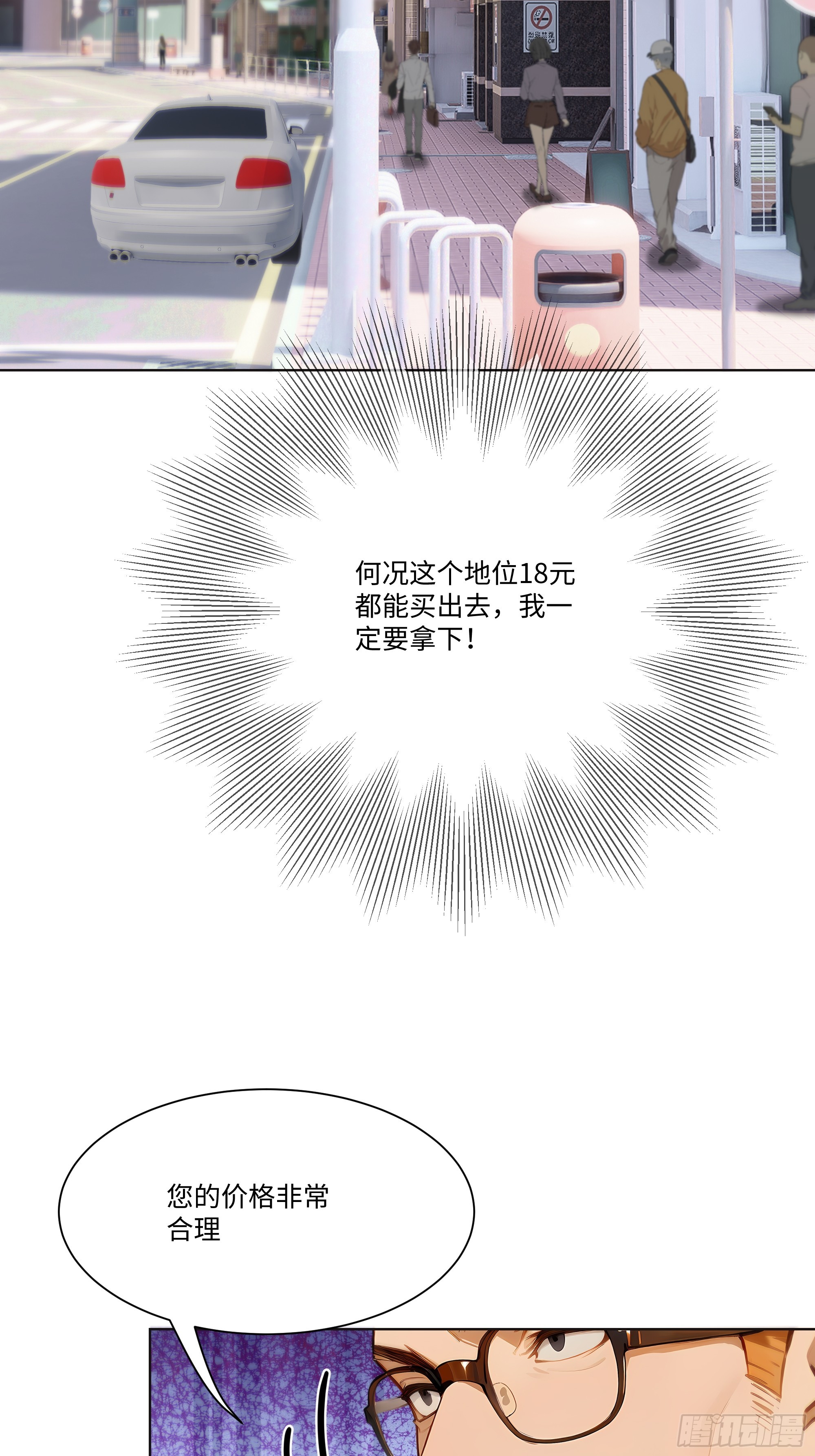 21    一百元吓死人！(1/2)-第21话