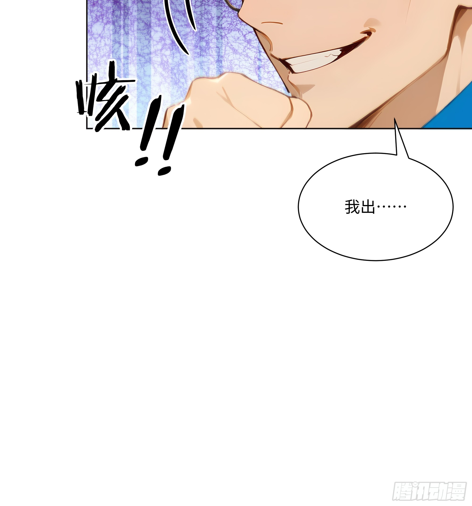 21    一百元吓死人！(1/2)-第21话