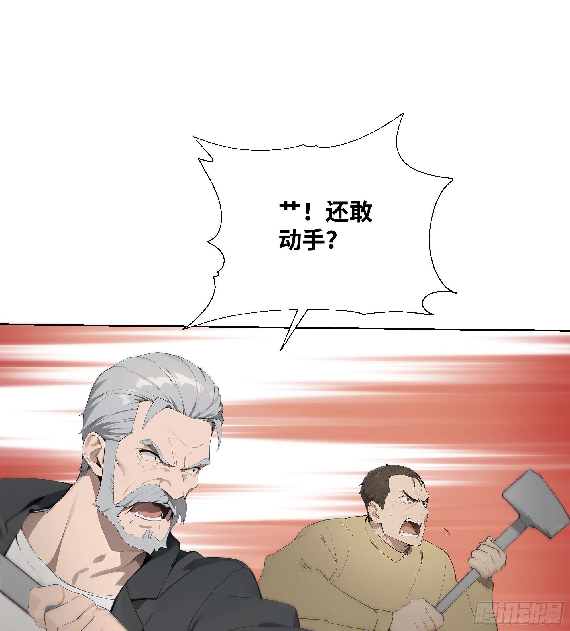 23  大人物！(1/2)-第23话
