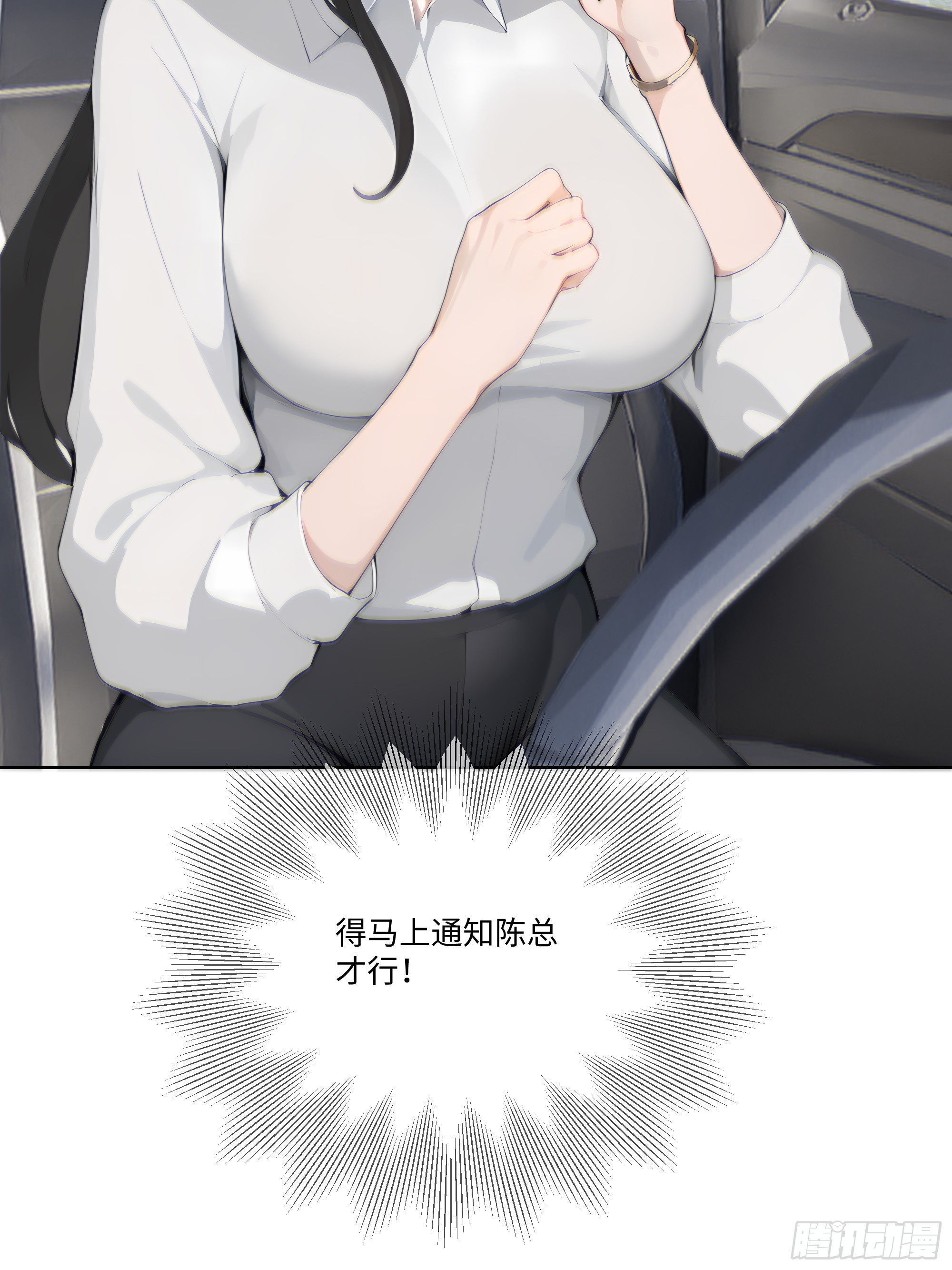 23  大人物！(1/2)-第23话