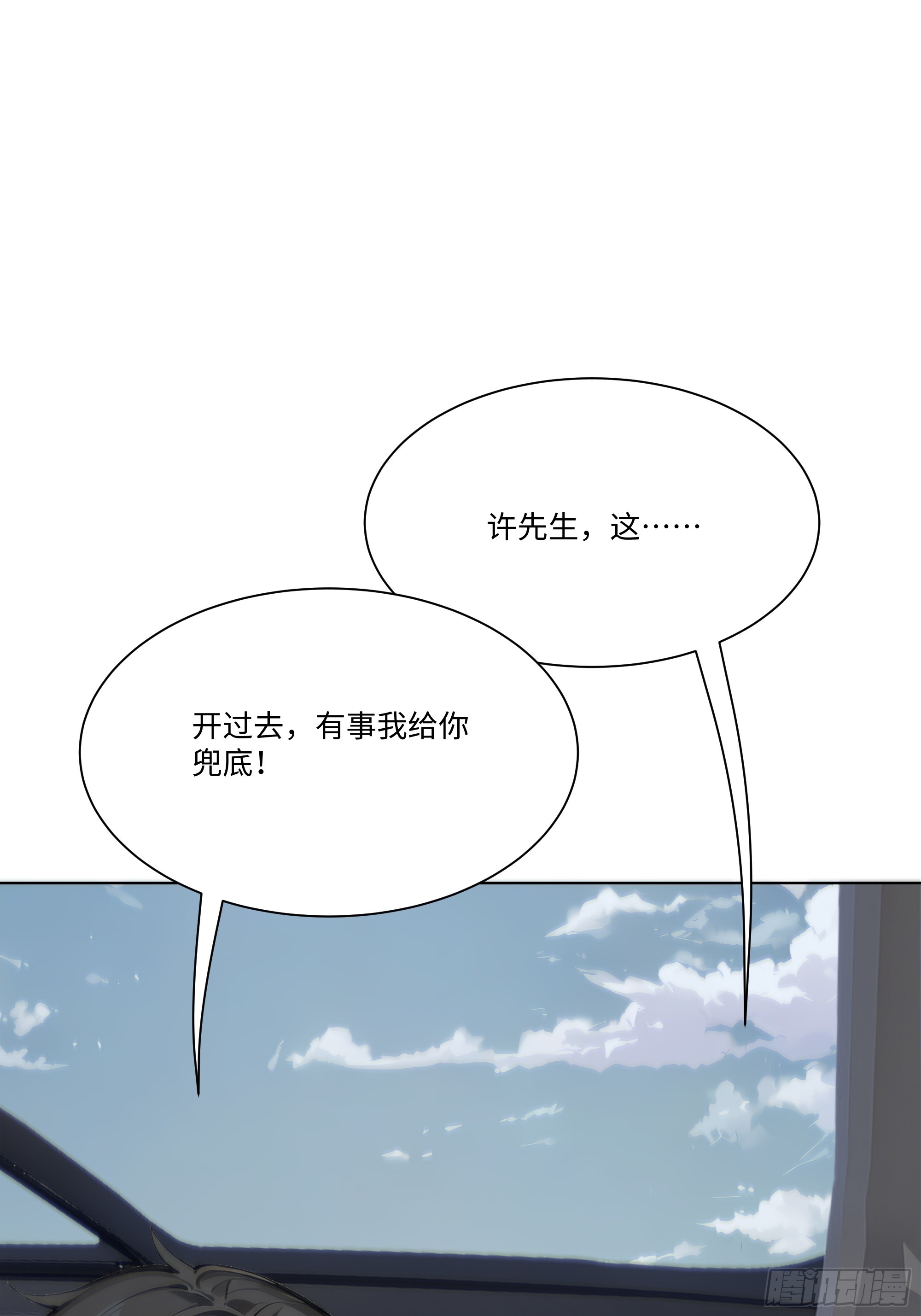 23  大人物！(1/2)-第23话
