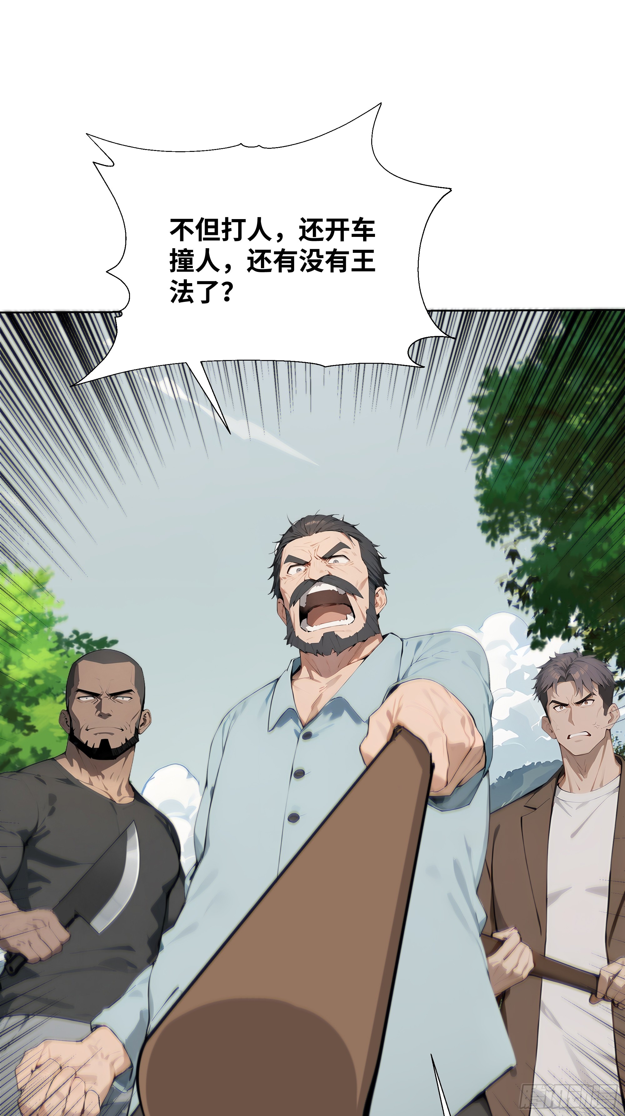 23  大人物！(1/2)-第23话