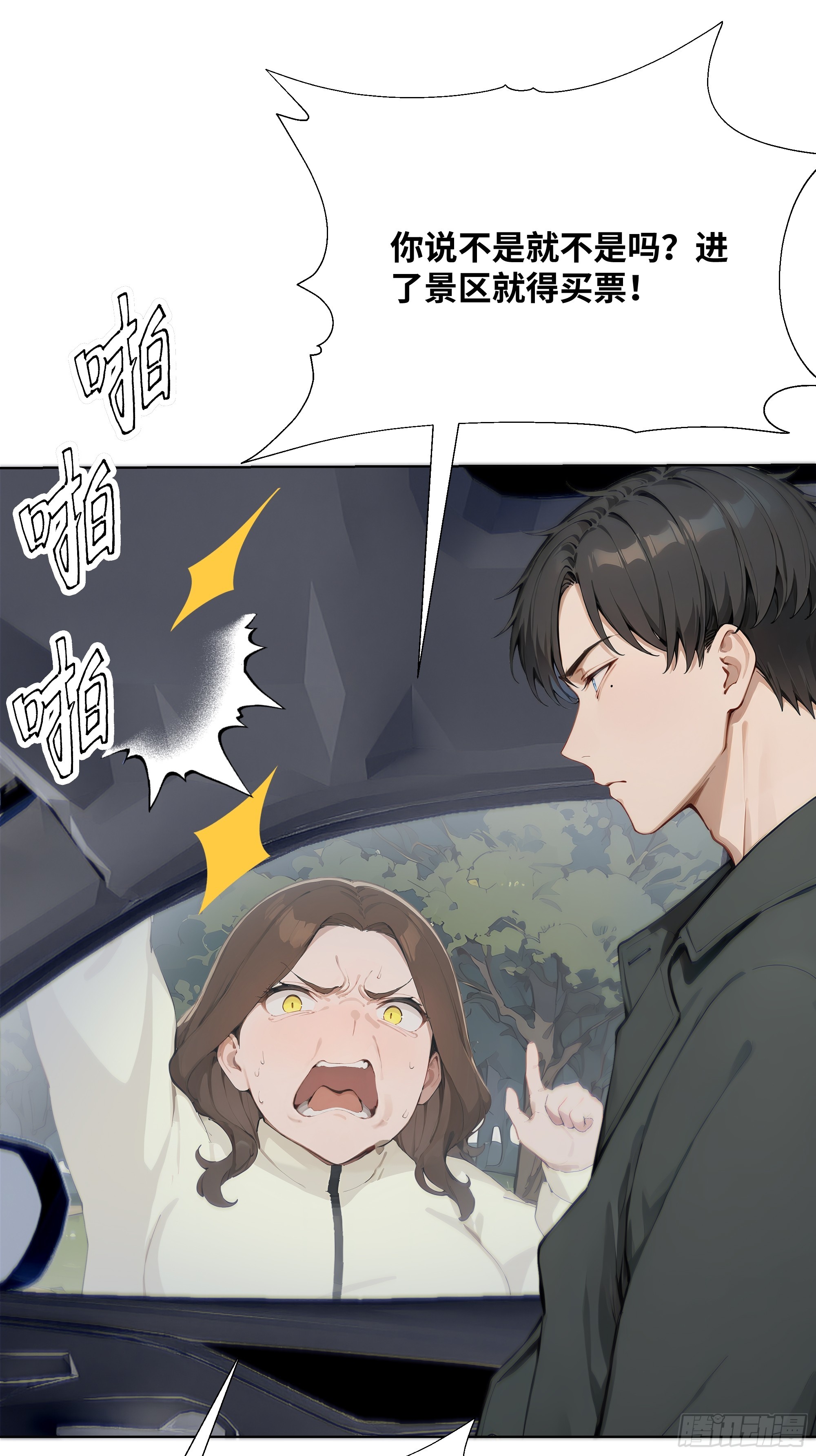 23  大人物！(1/2)-第23话