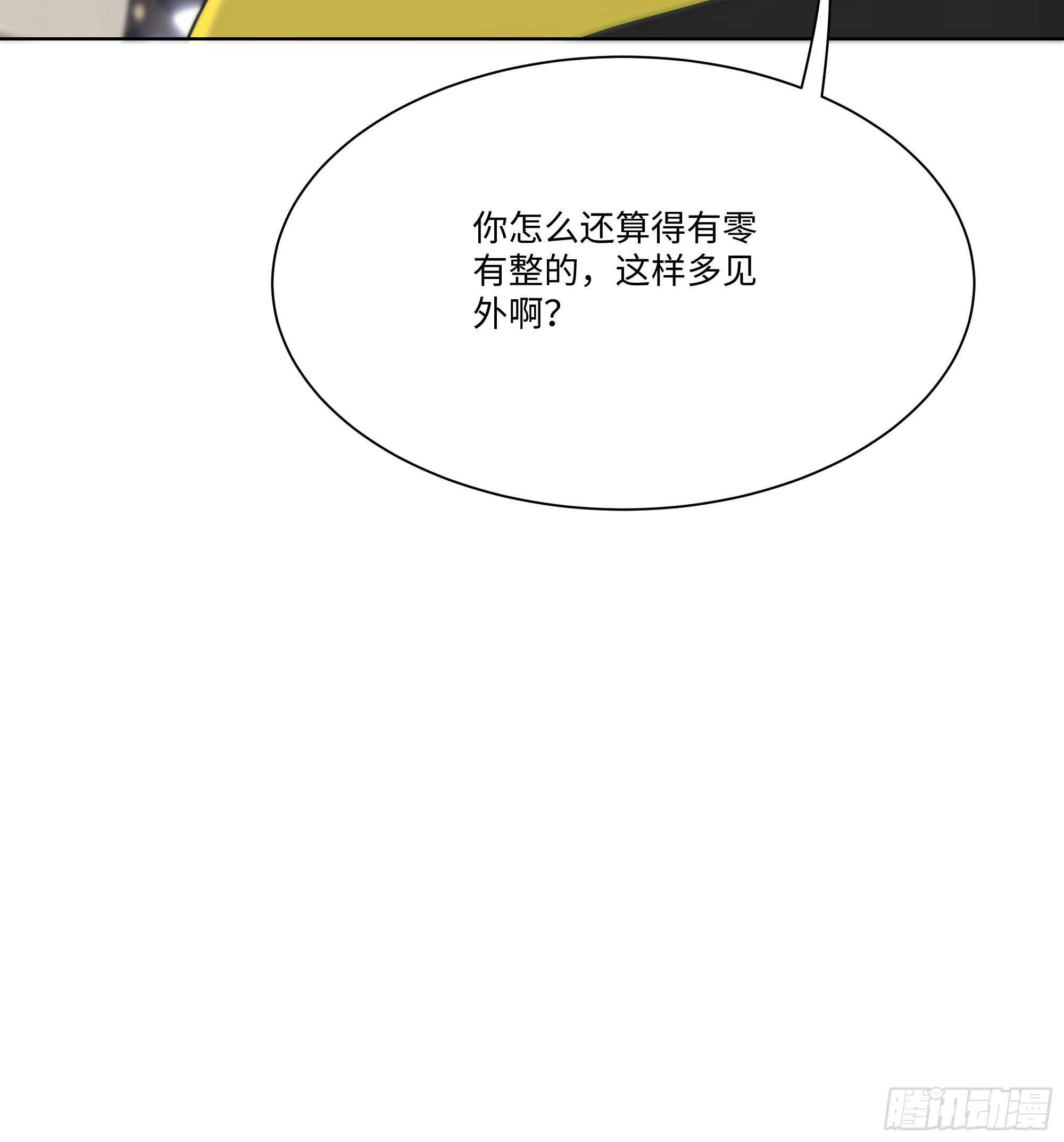 25  蓄意轰拳！(1/2)-第25话
