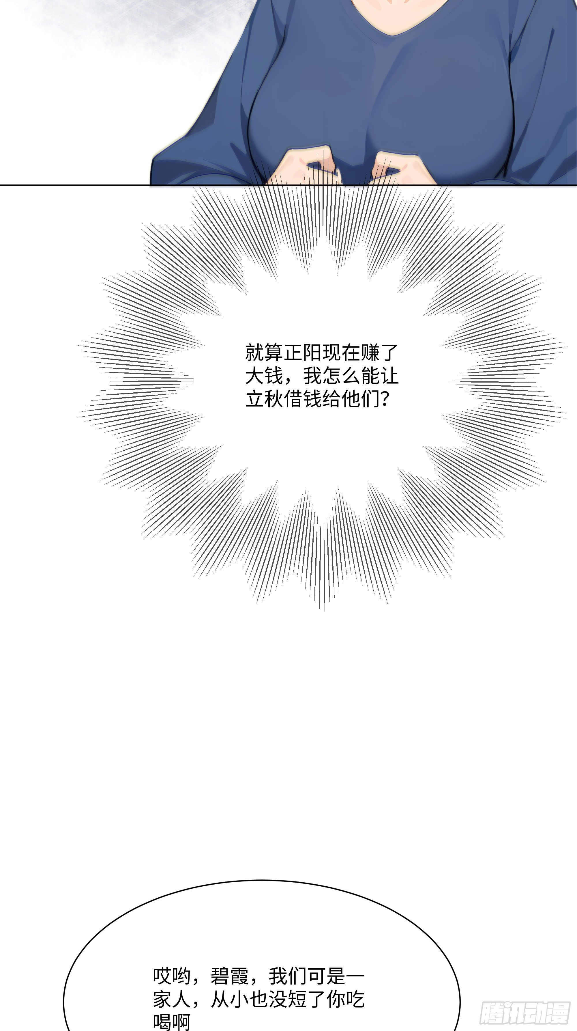 25  蓄意轰拳！(1/2)-第25话