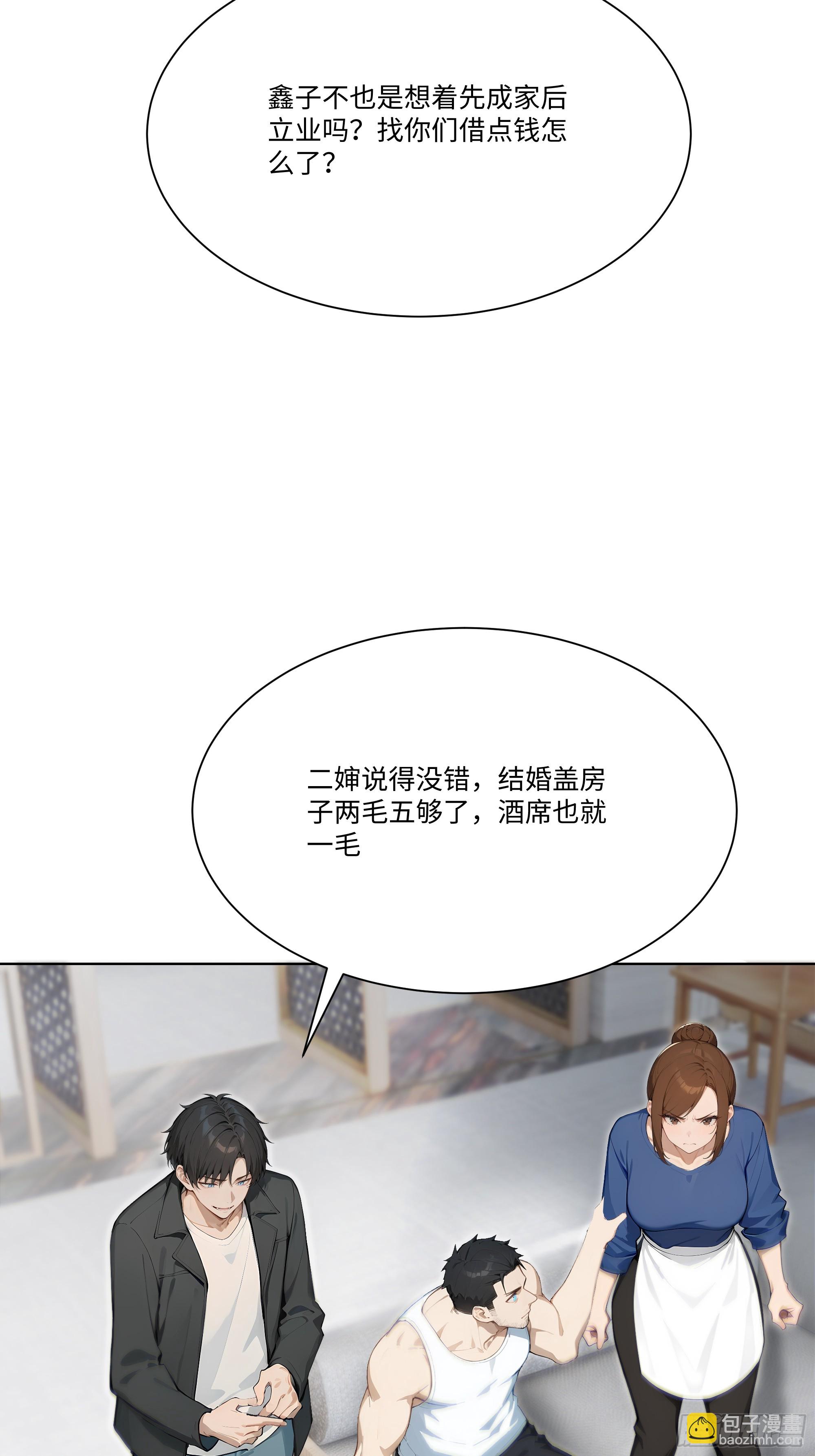 25  蓄意轰拳！(1/2)-第25话