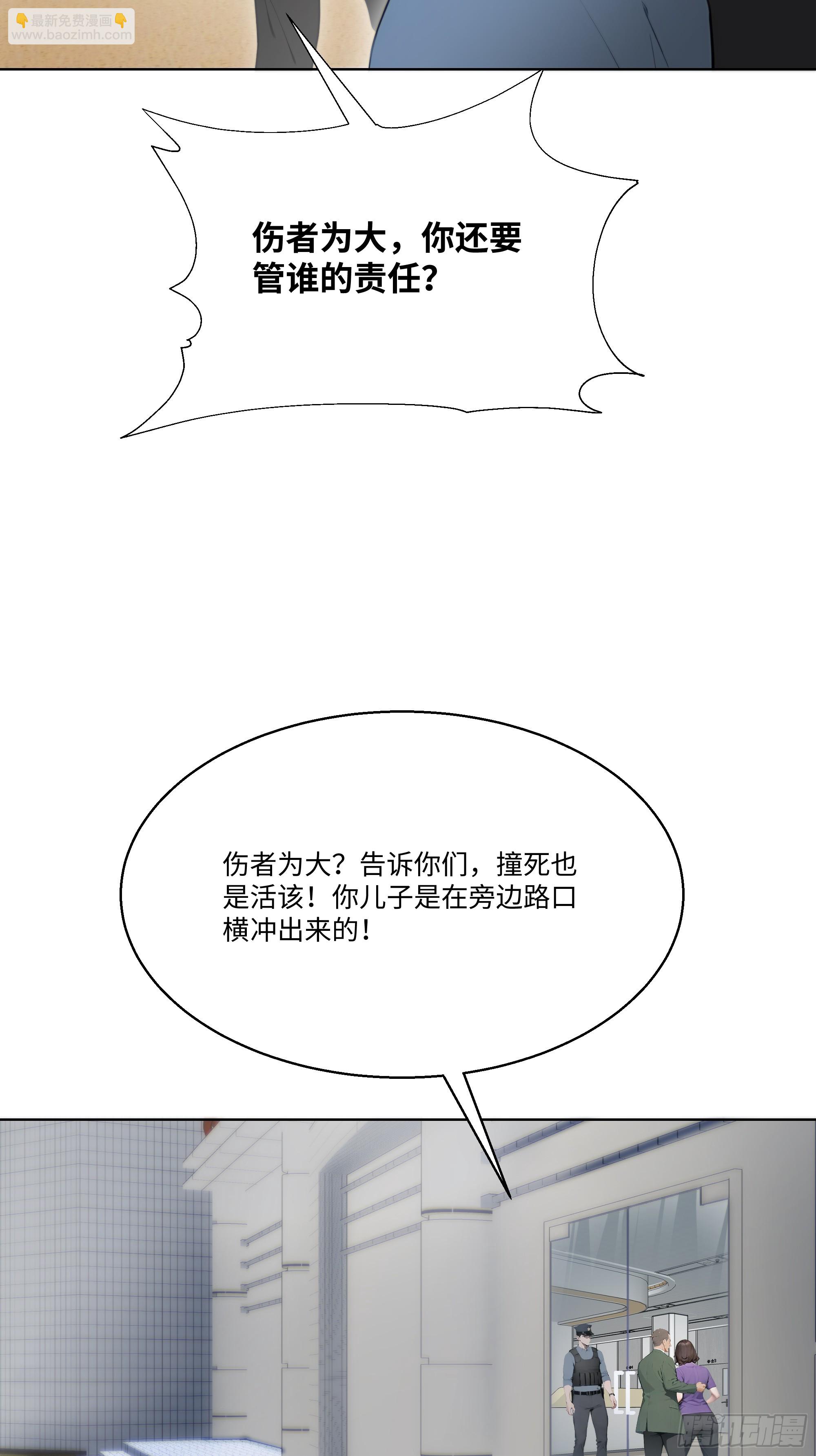 27  你听我解释！(1/2)-第27话