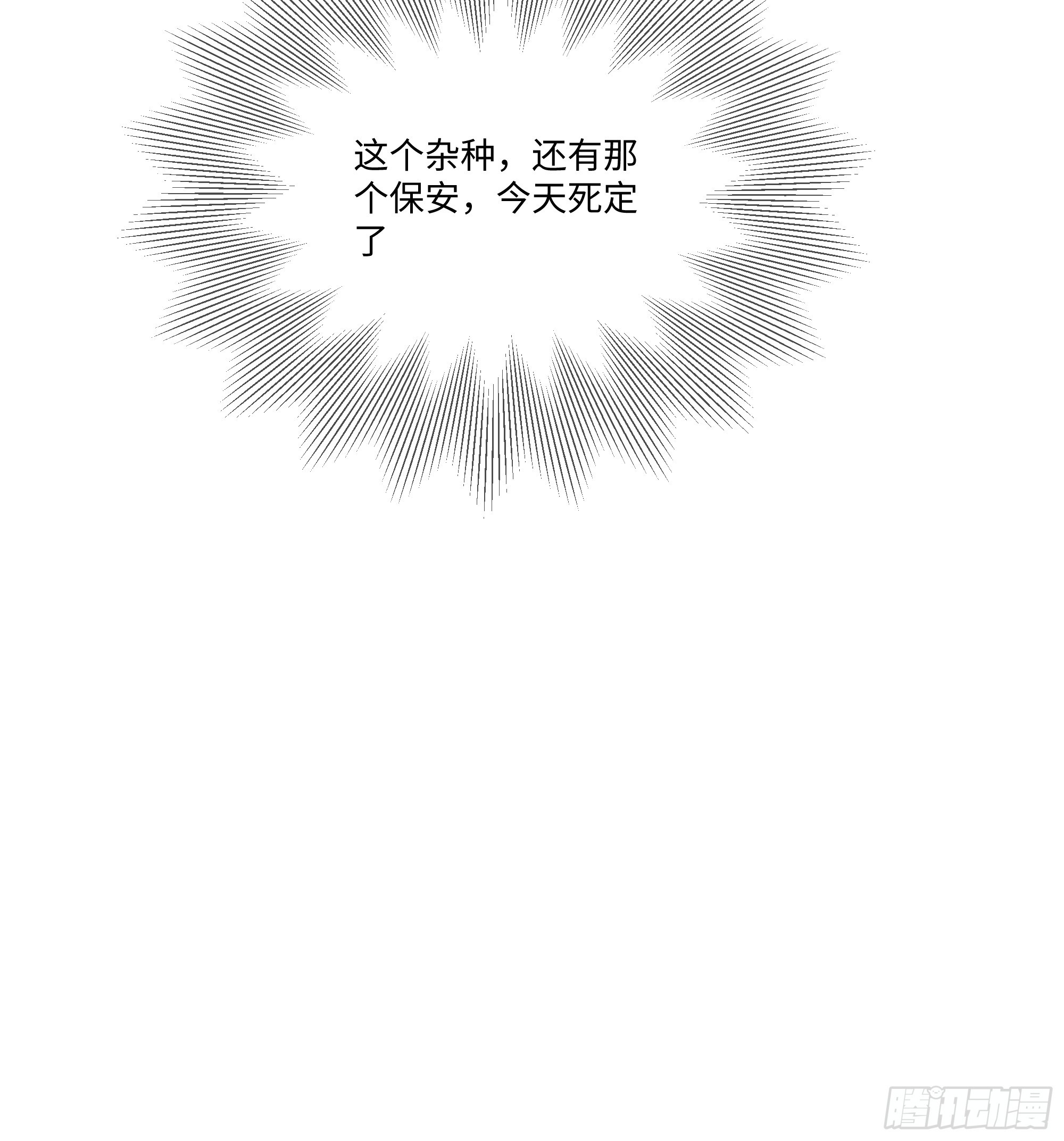 29  文明社会！(1/2)-第29话