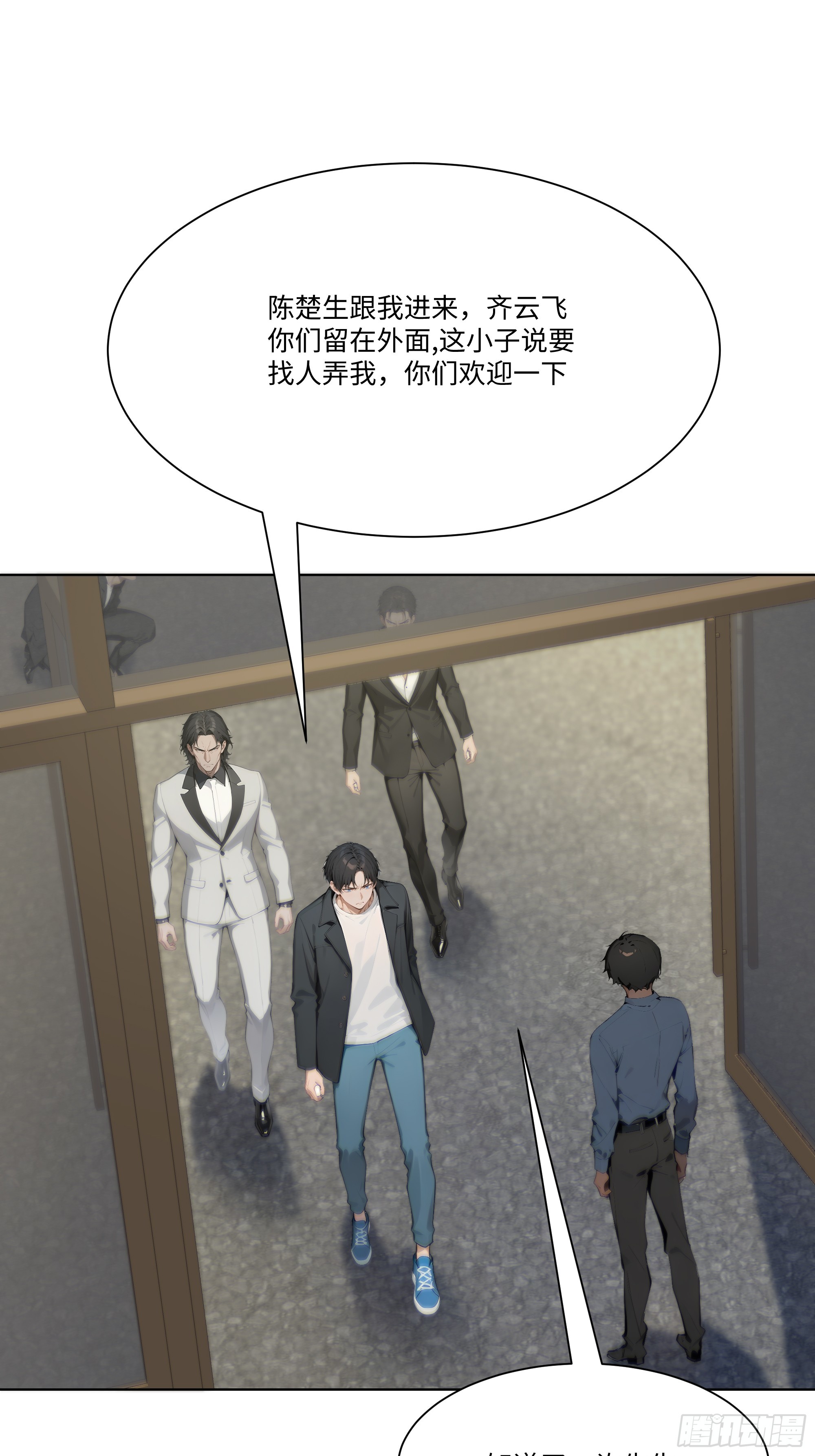 29  文明社会！(1/2)-第29话