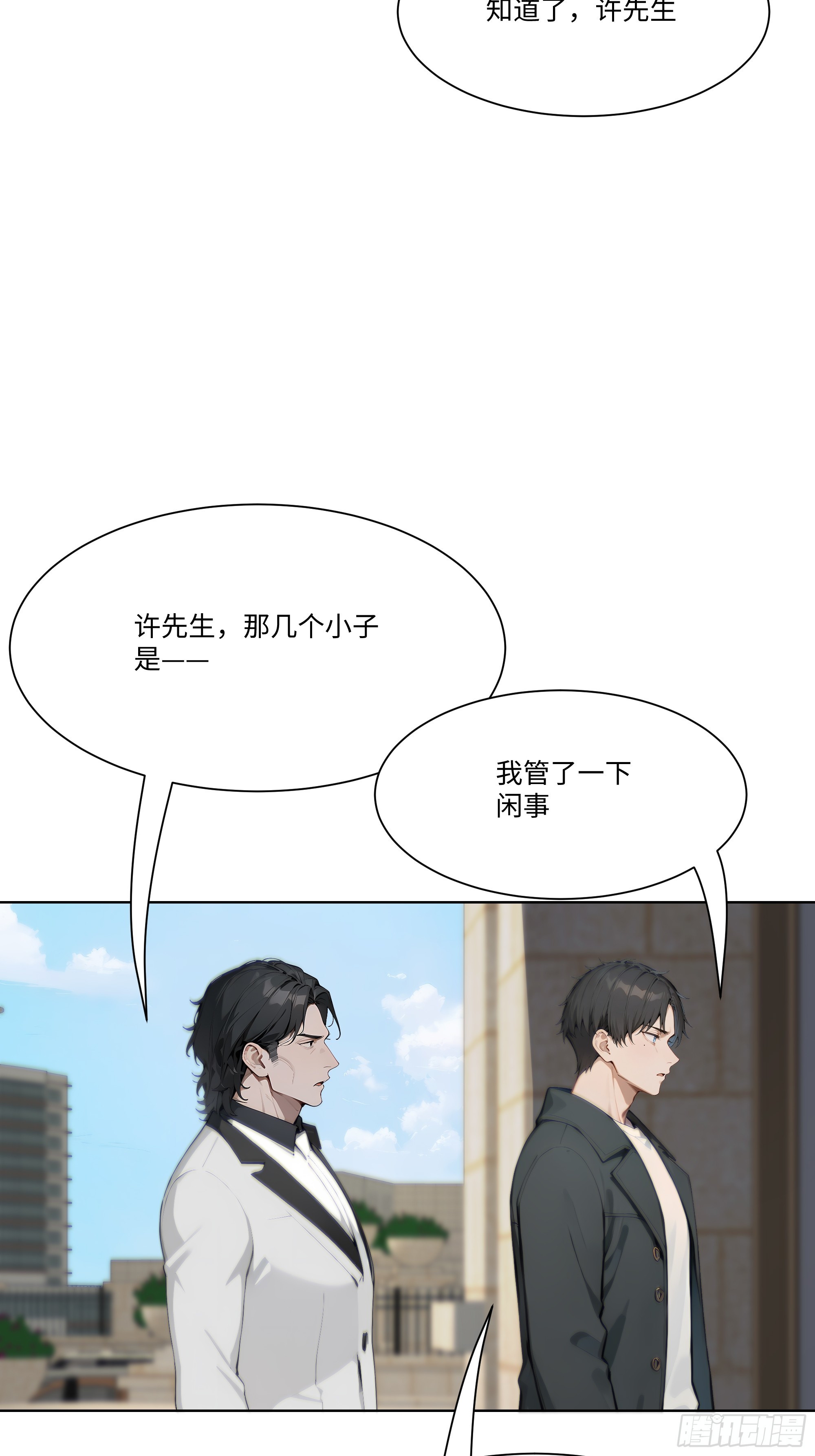 29  文明社会！(1/2)-第29话