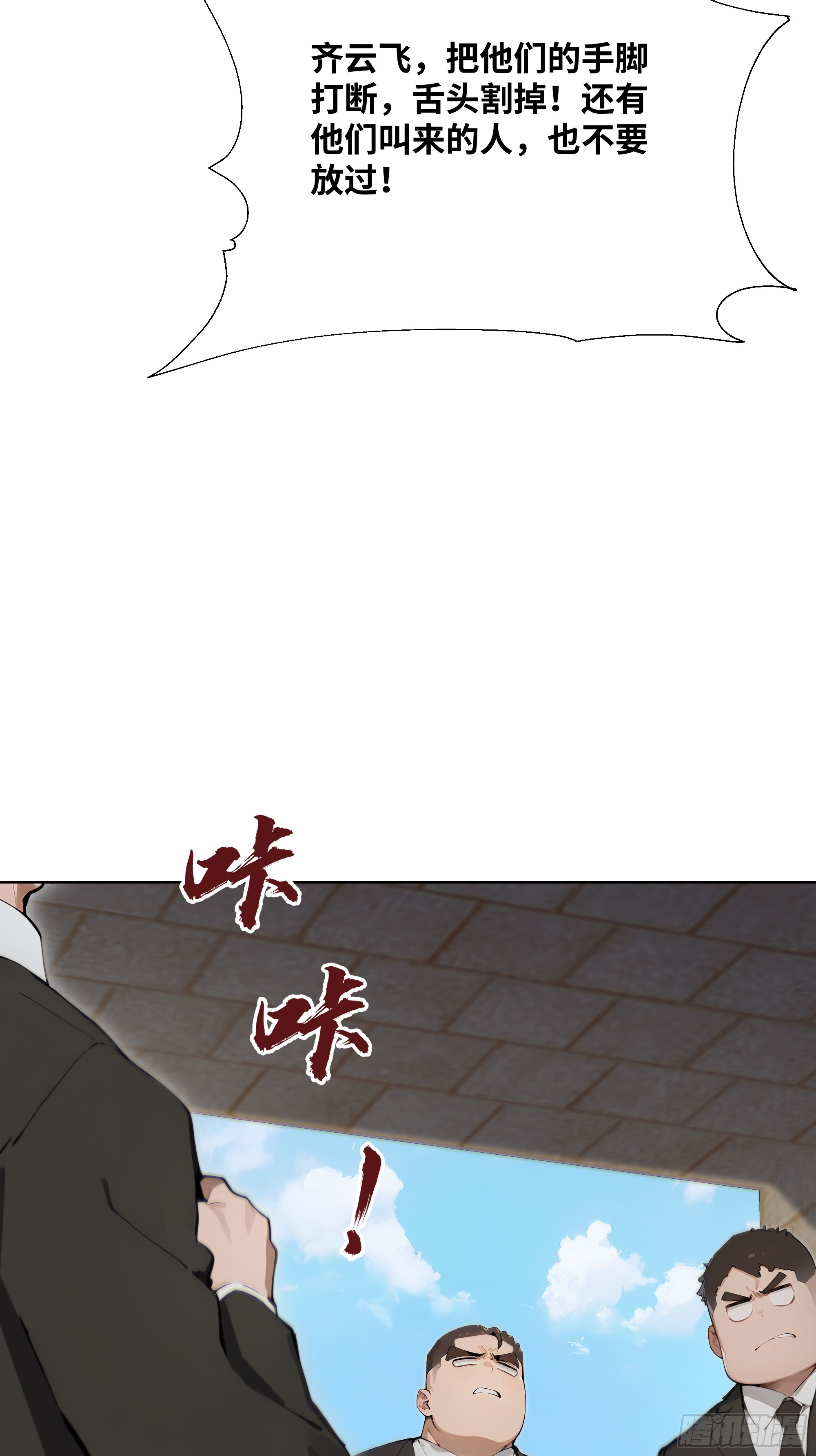 29  文明社会！(1/2)-第29话