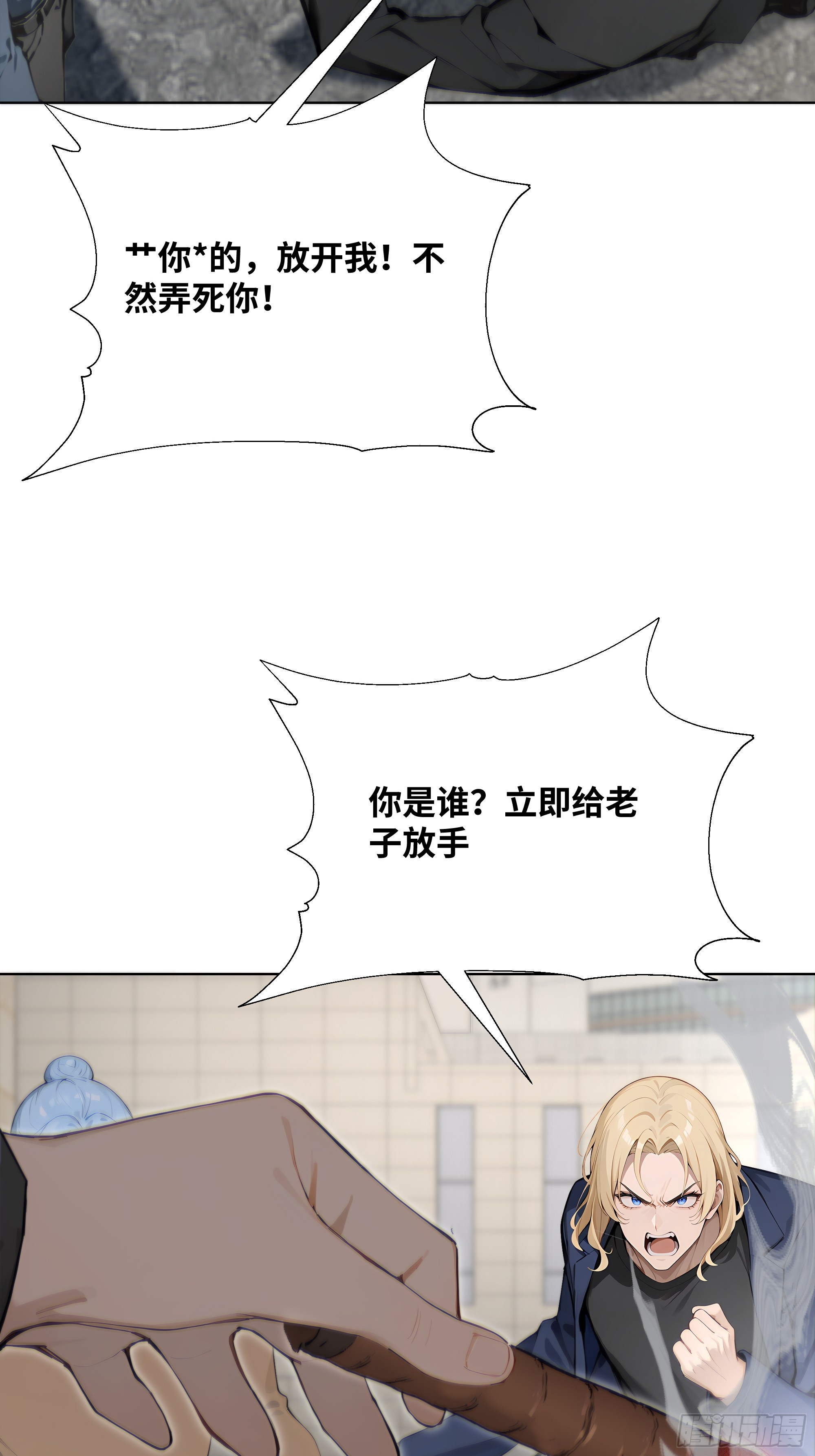 29  文明社会！(1/2)-第29话