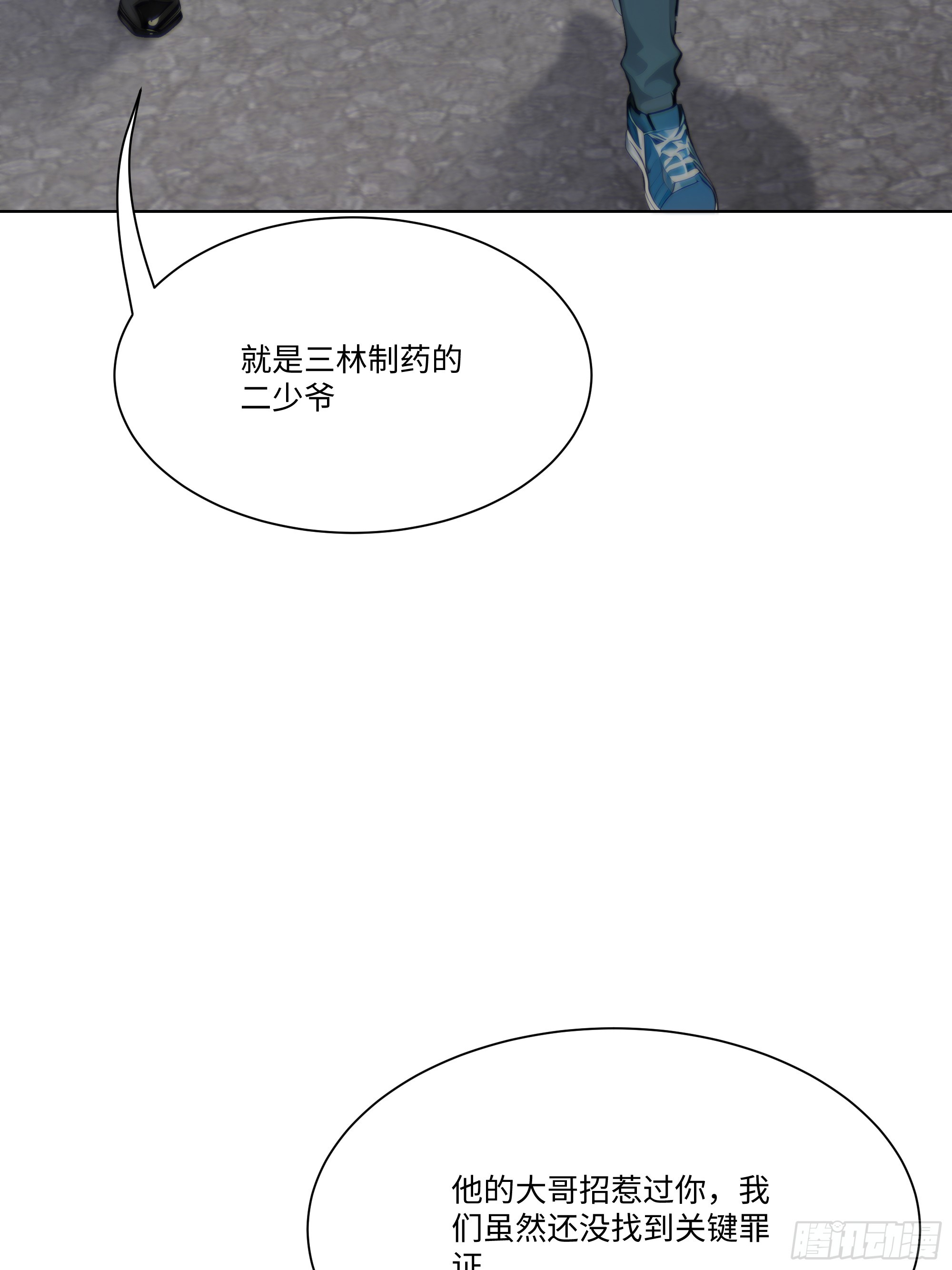 29  文明社会！(1/2)-第29话
