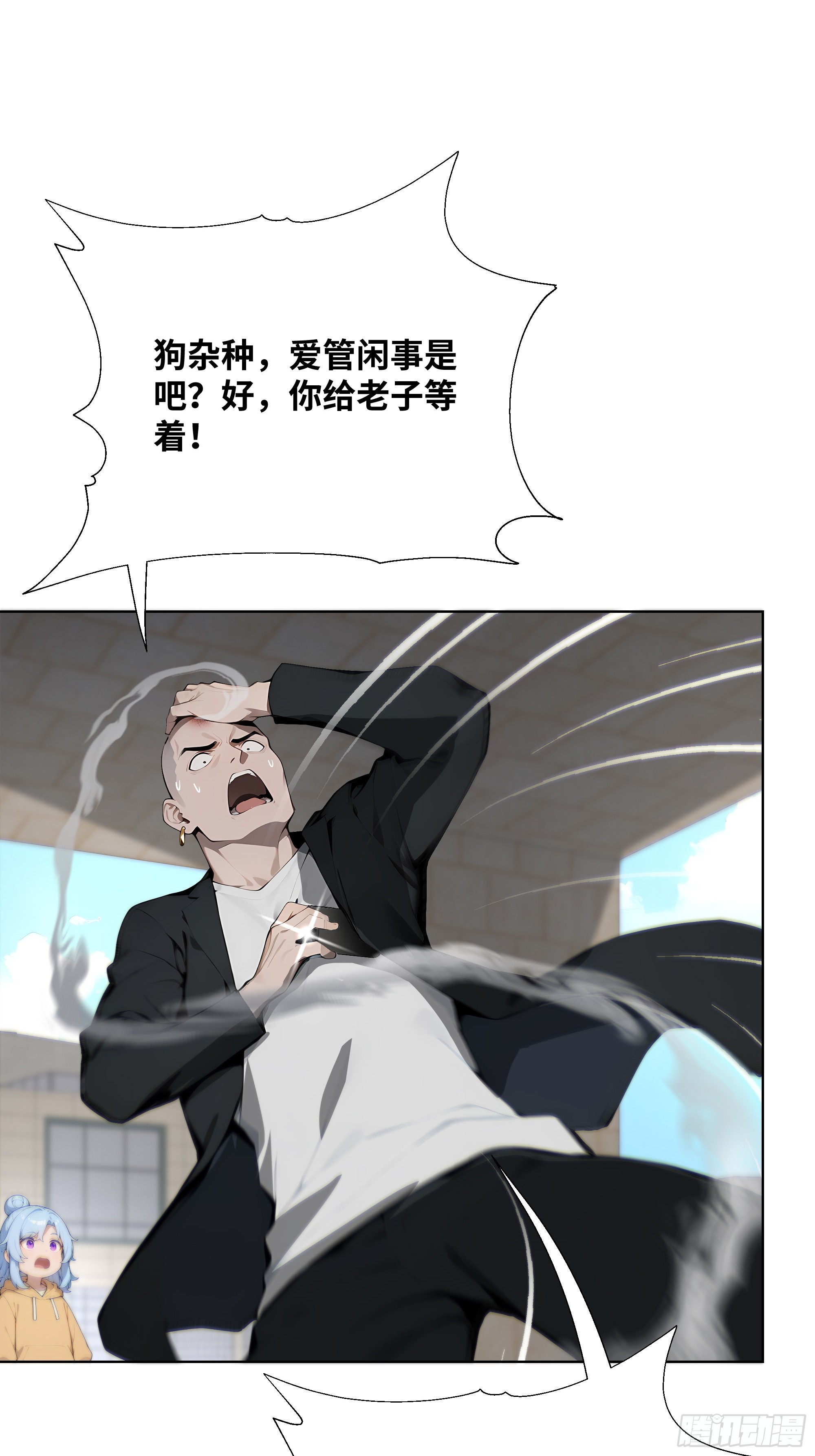 29  文明社会！(1/2)-第29话