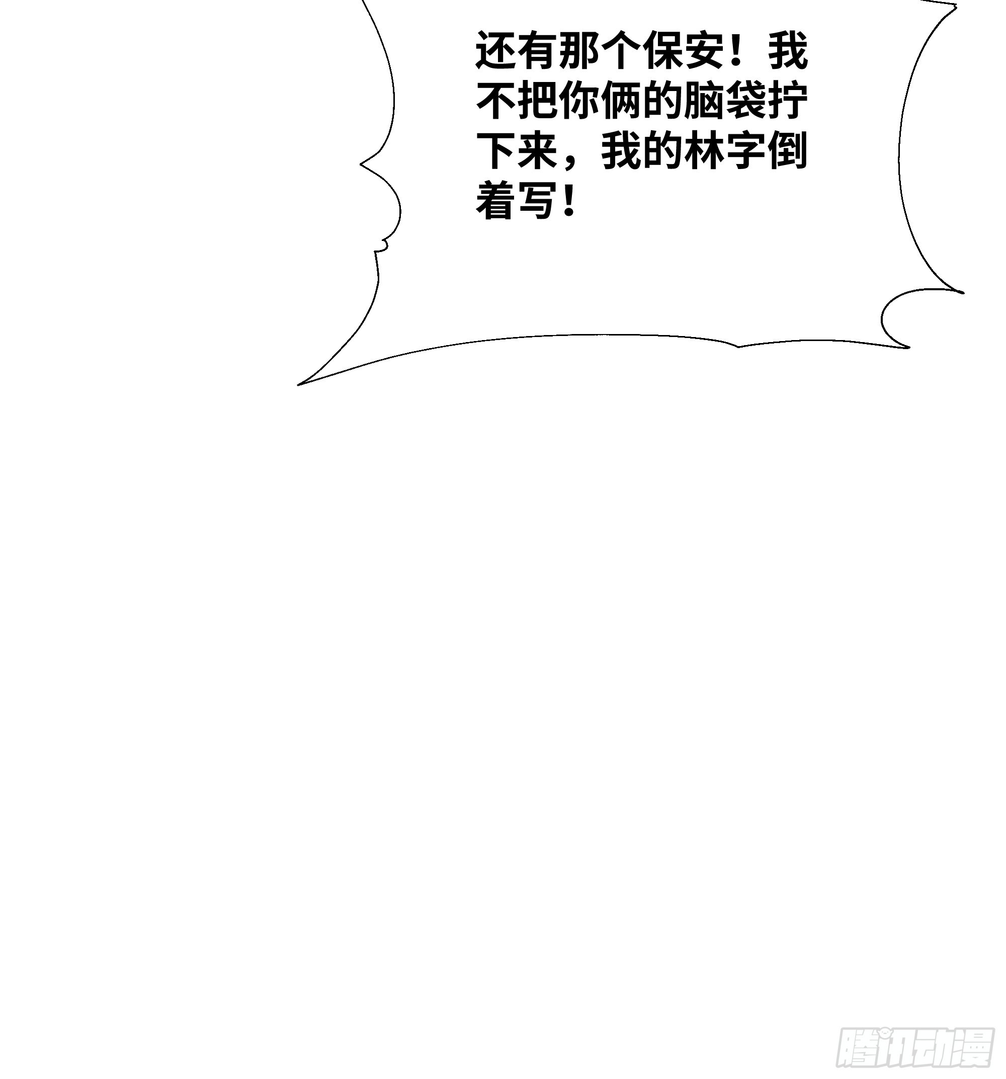 29  文明社会！(1/2)-第29话