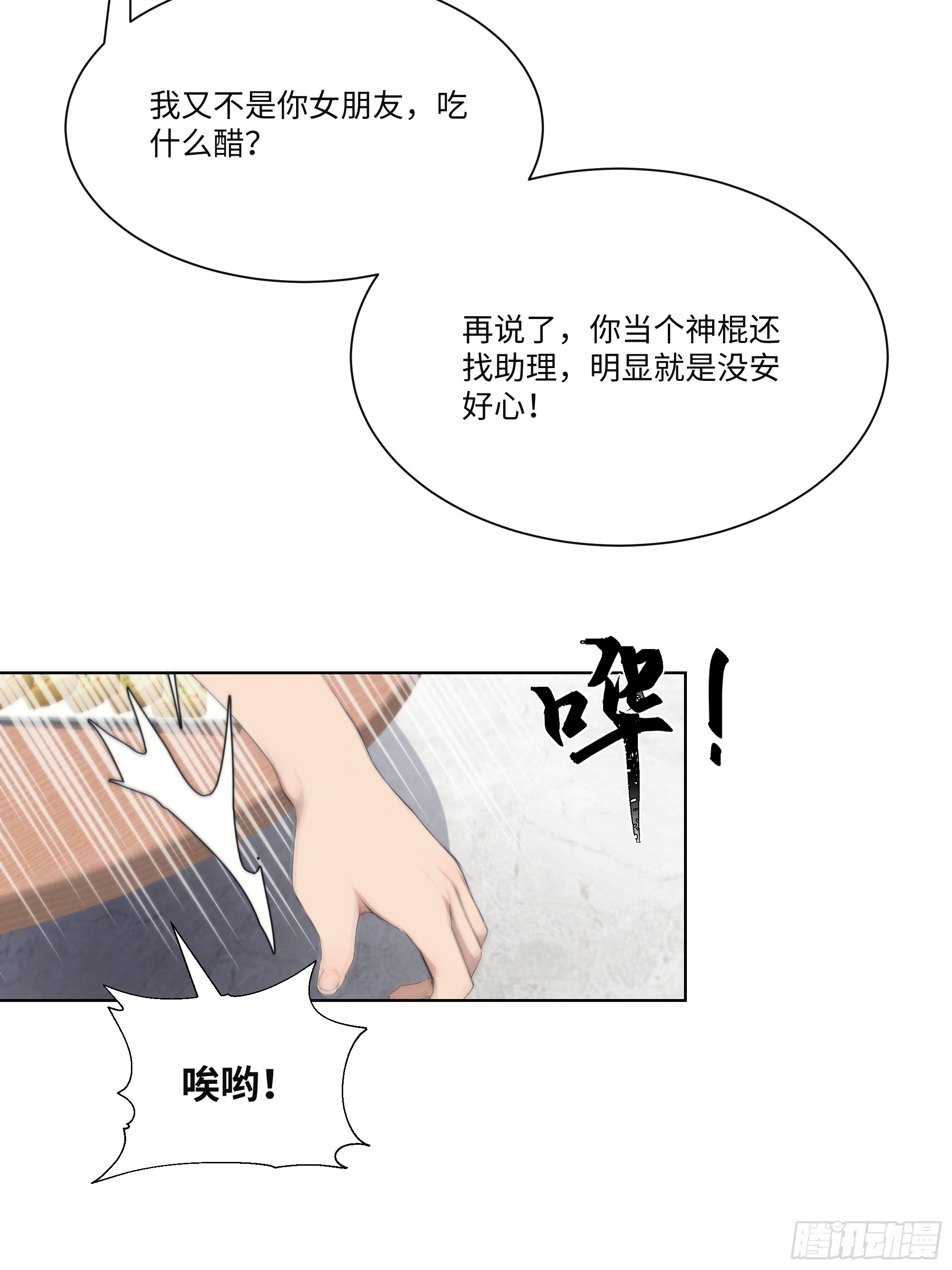31 盖章确认！(1/2)-第31话