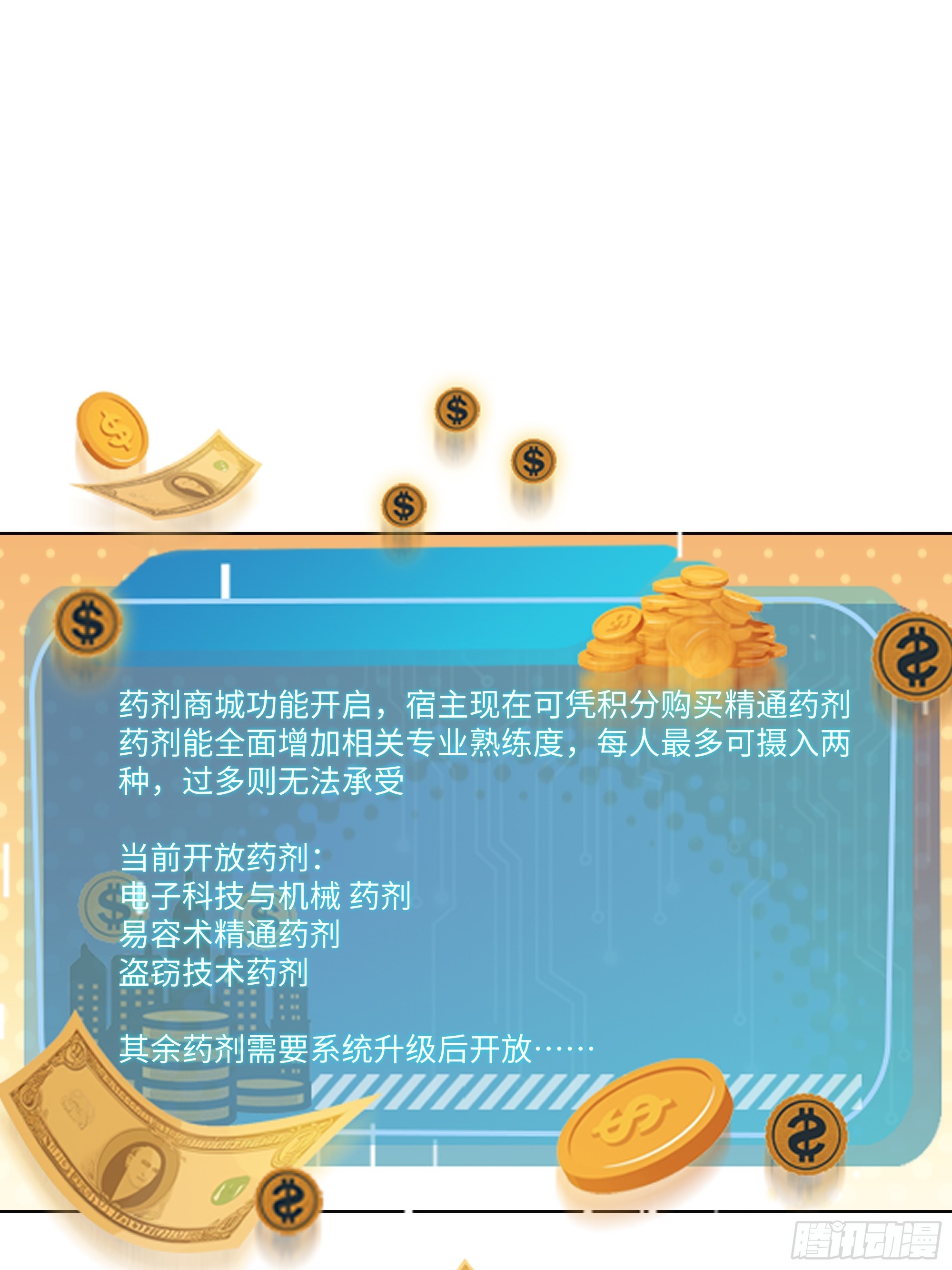 31 盖章确认！(1/2)-第31话