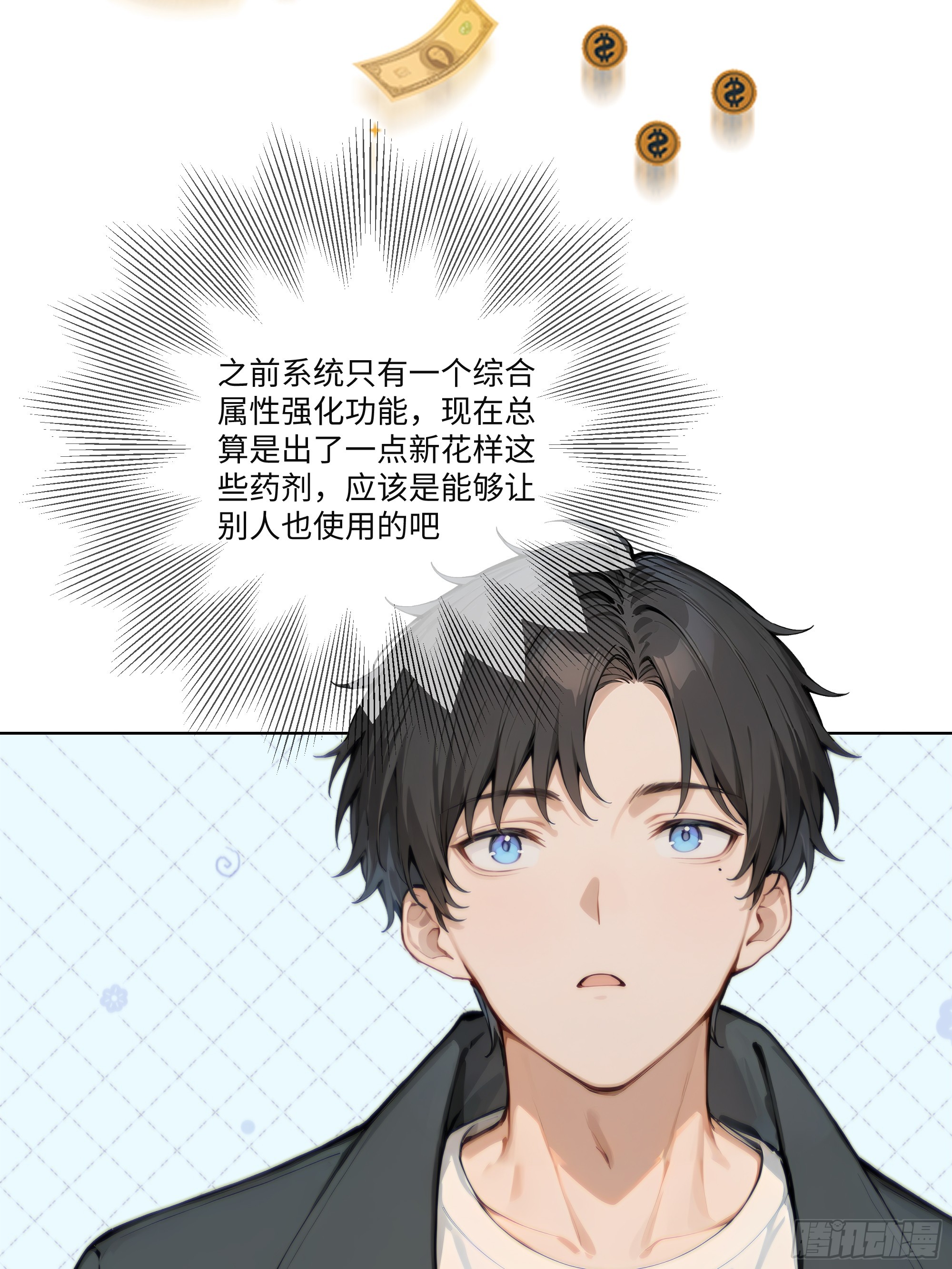 31 盖章确认！(1/2)-第31话