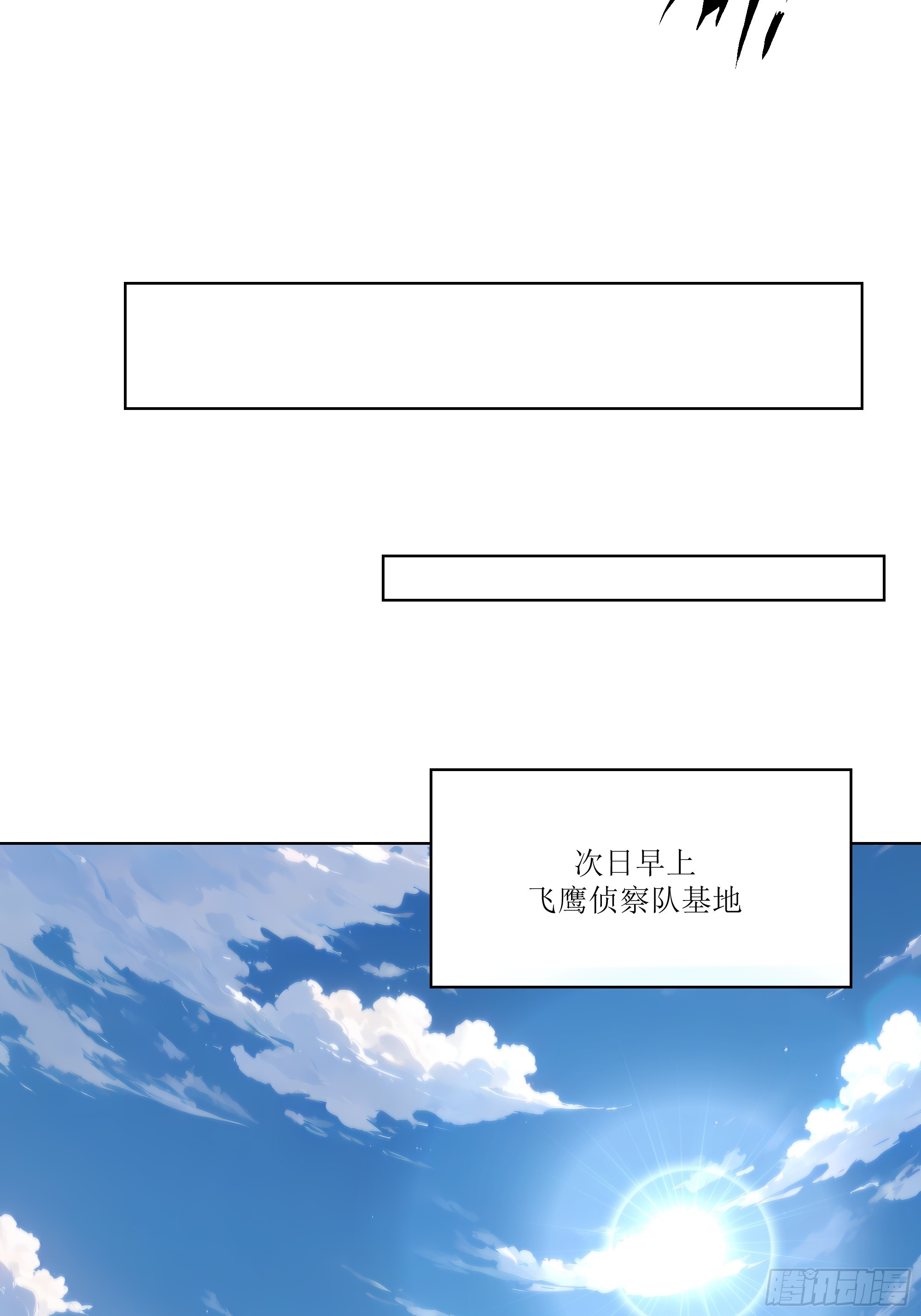 31 盖章确认！(1/2)-第31话