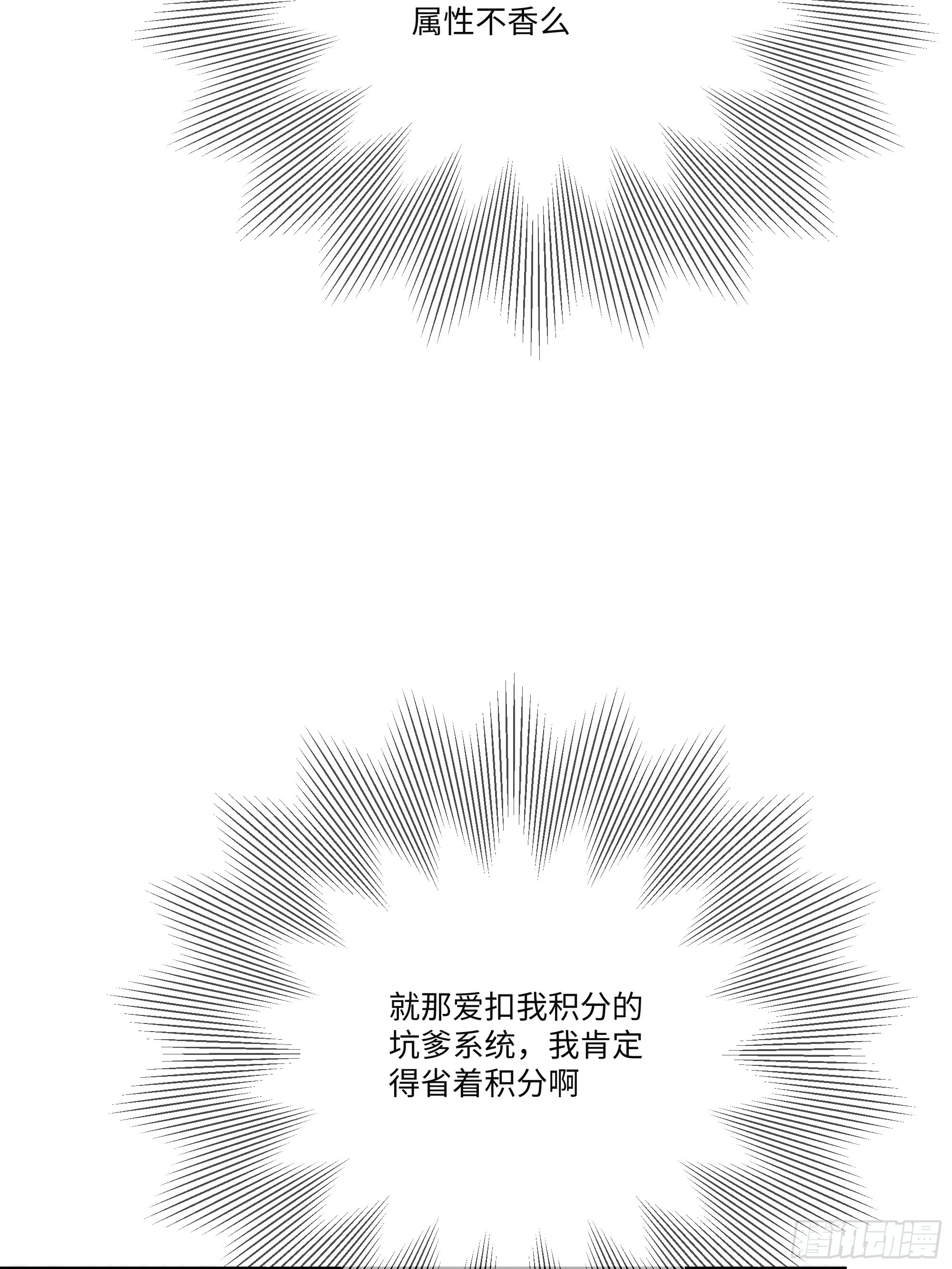 31 盖章确认！(1/2)-第31话