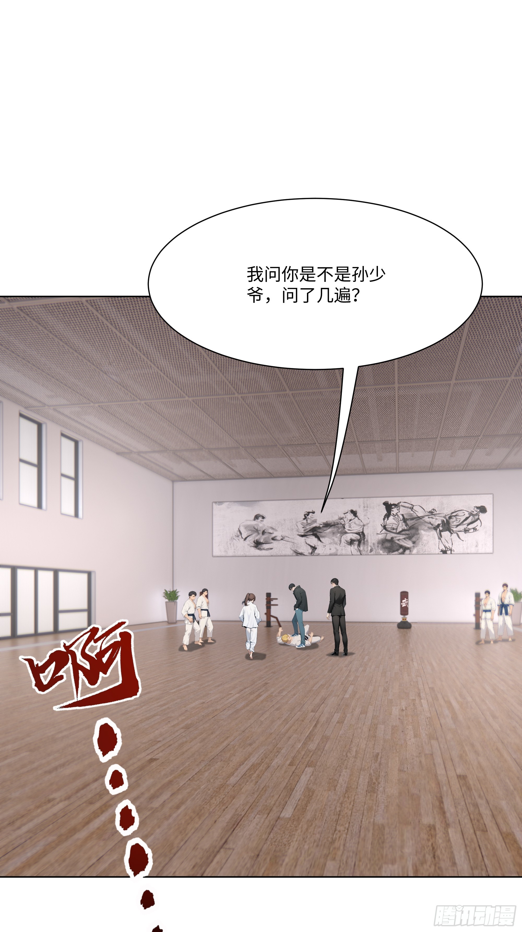 33 参加比武大会！(1/2)-第33话