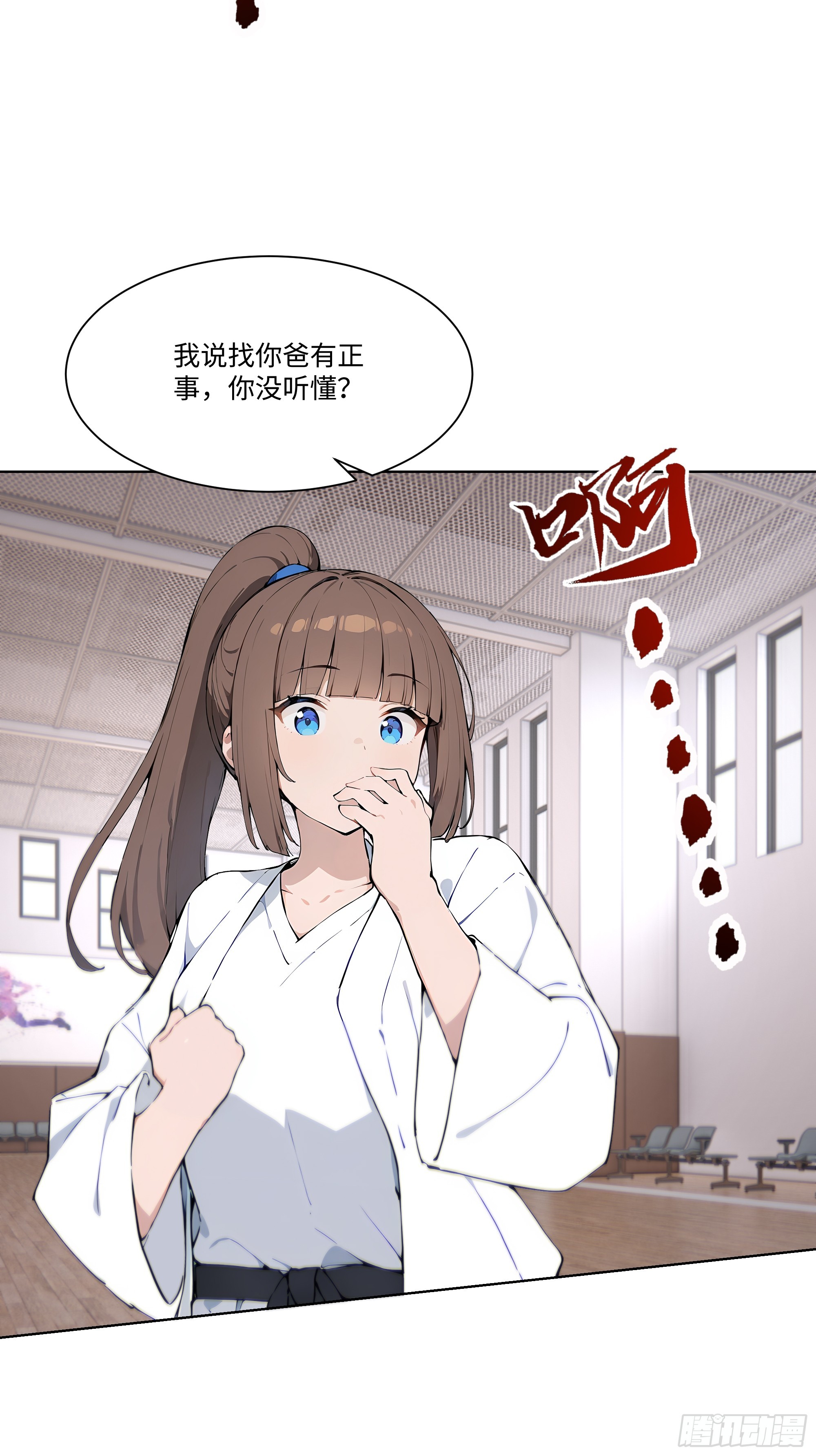 33 参加比武大会！(1/2)-第33话