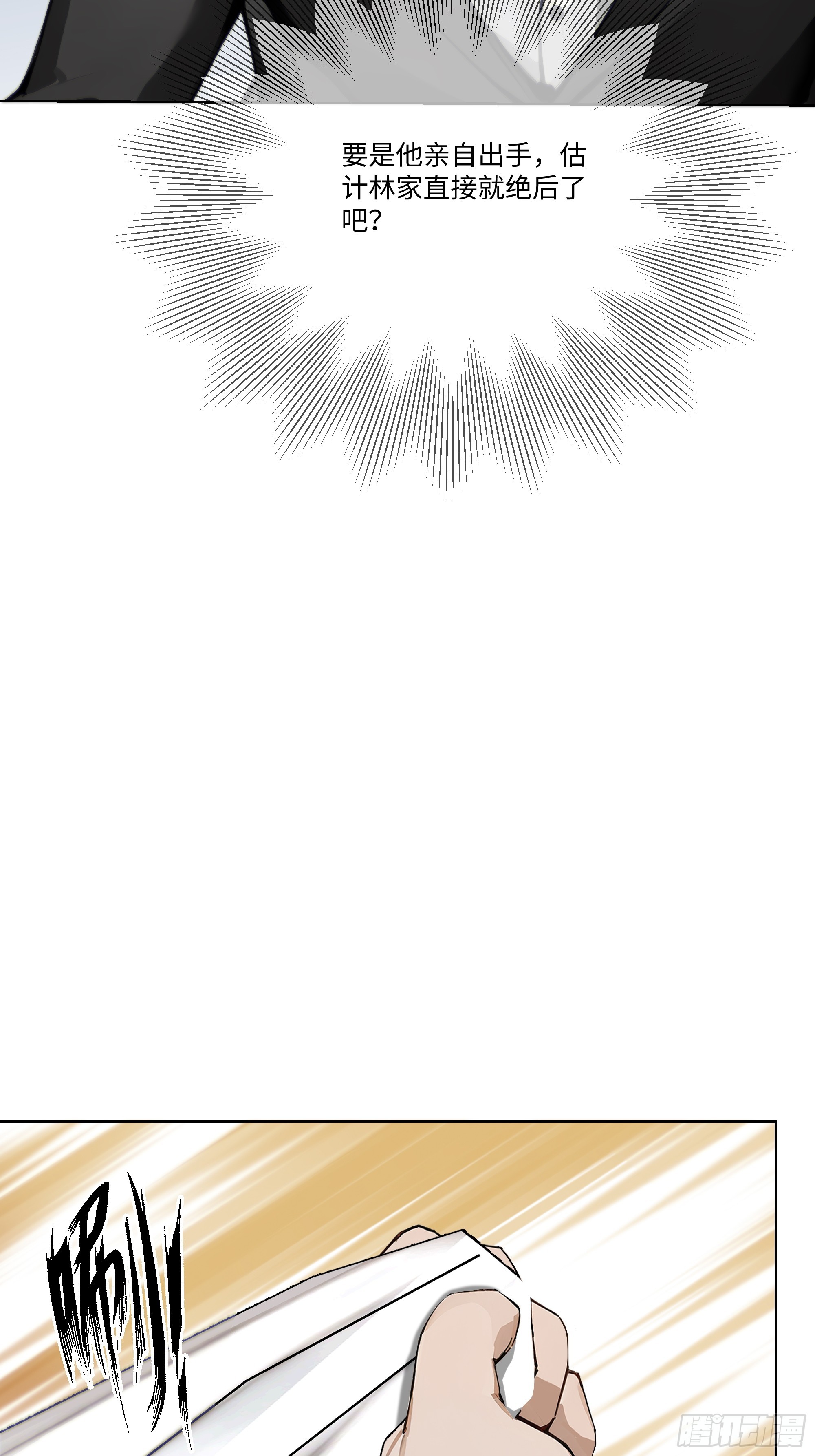 33 参加比武大会！(1/2)-第33话
