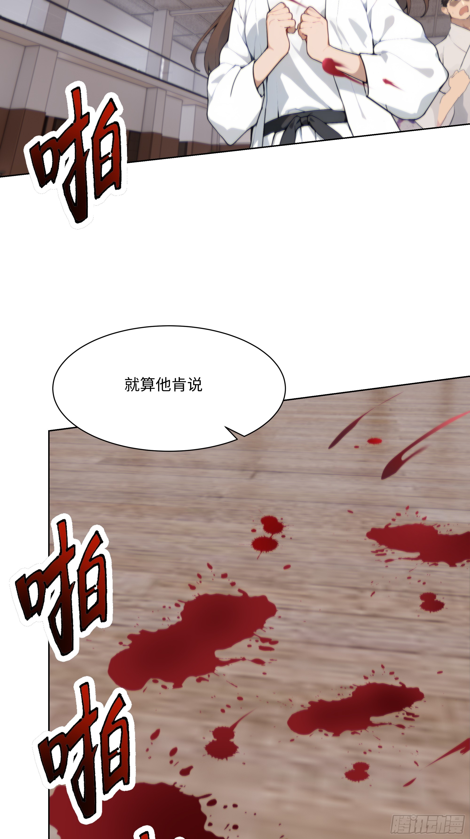 33 参加比武大会！(1/2)-第33话