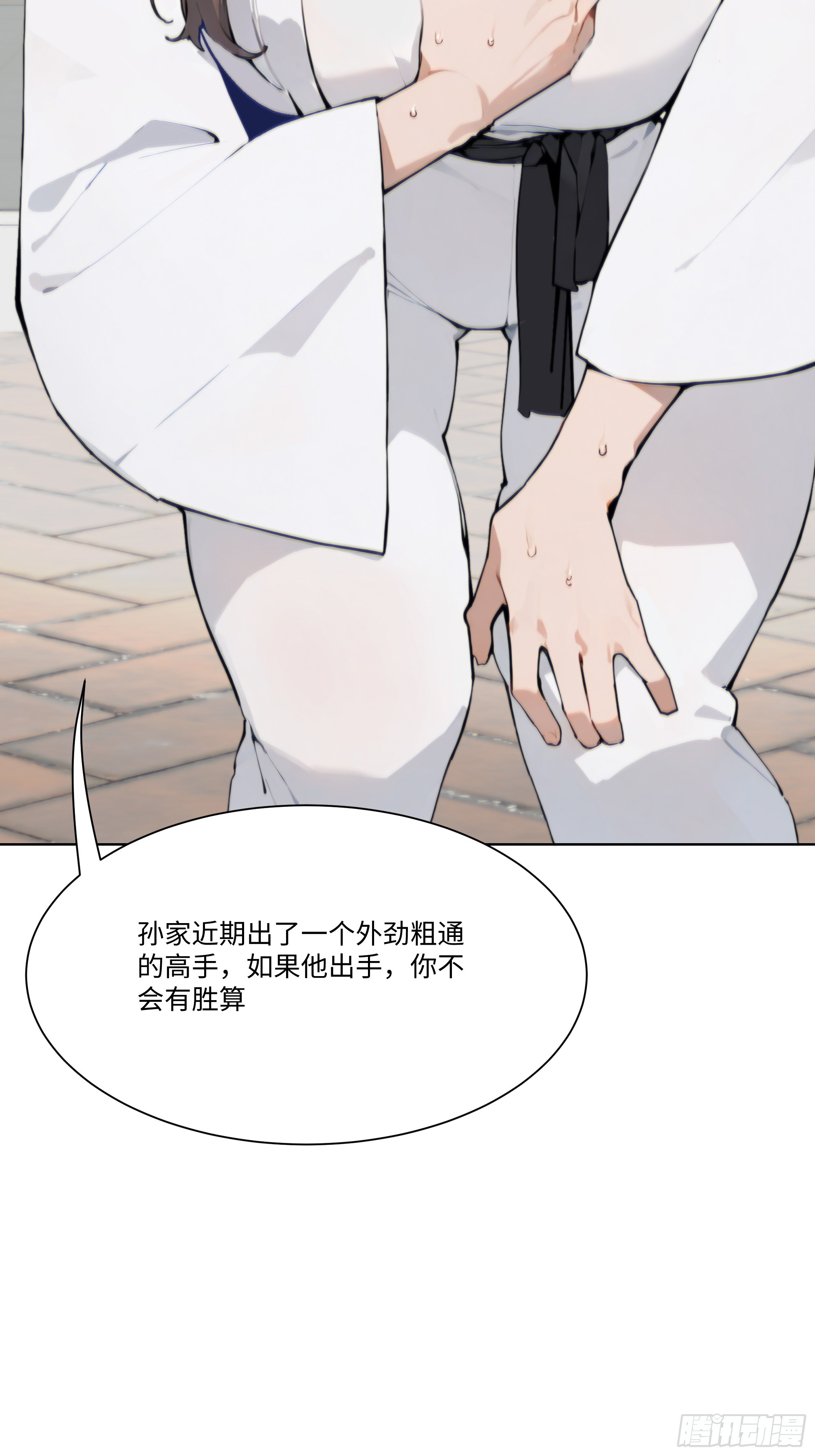 33 参加比武大会！(1/2)-第33话