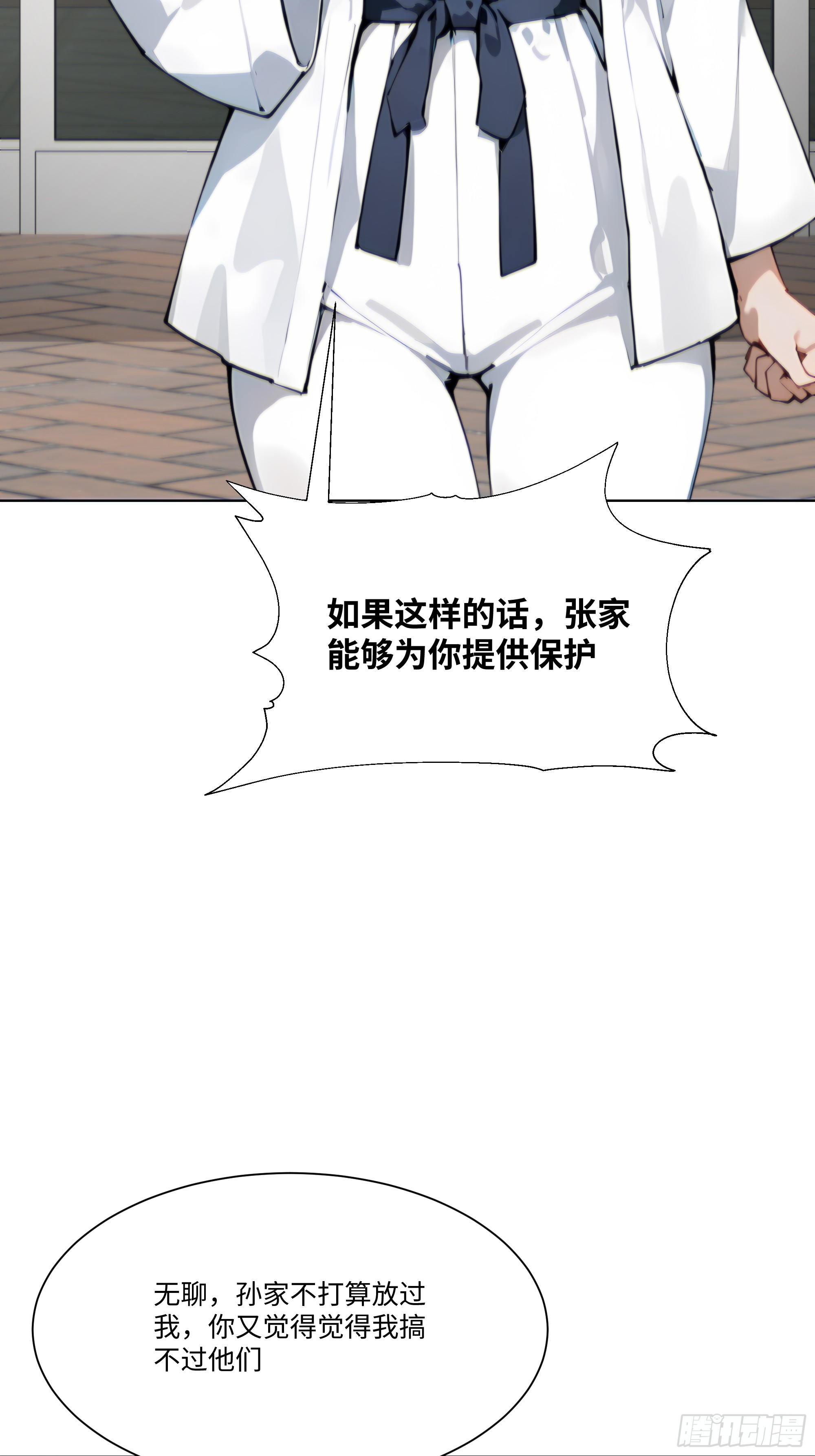 33 参加比武大会！(1/2)-第33话