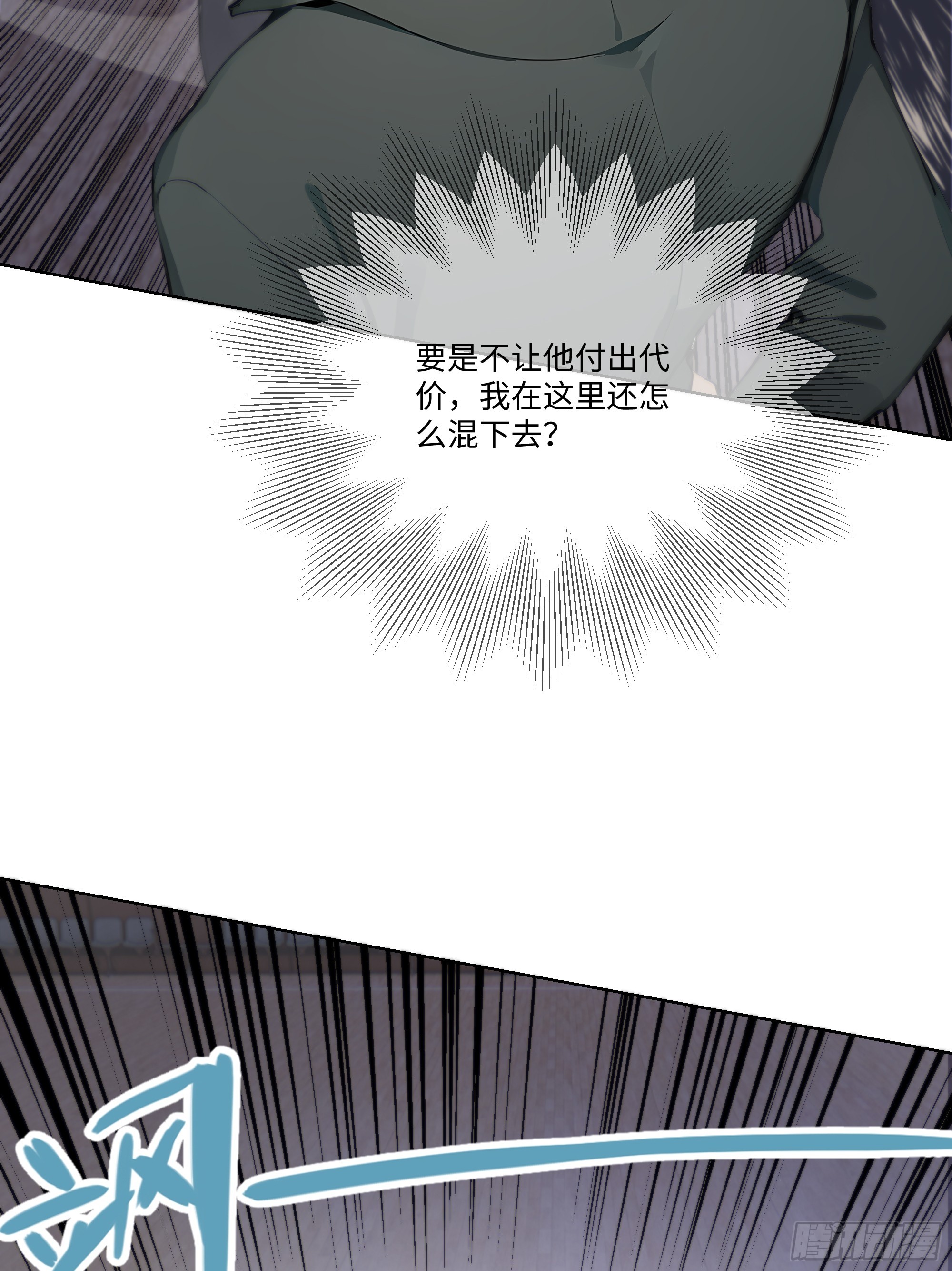 33 参加比武大会！(1/2)-第33话