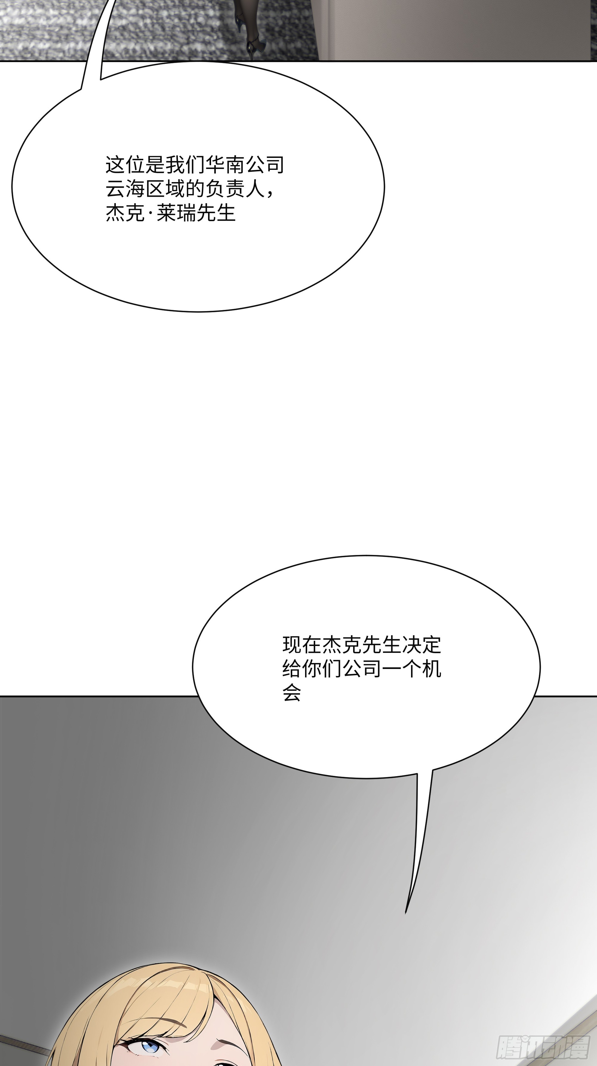35 那样东西(1/2)-第35话