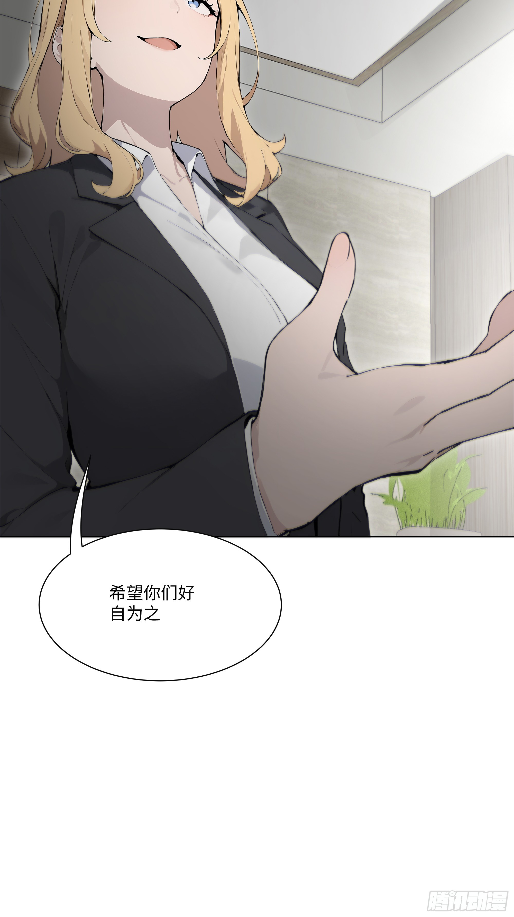 35 那样东西(1/2)-第35话