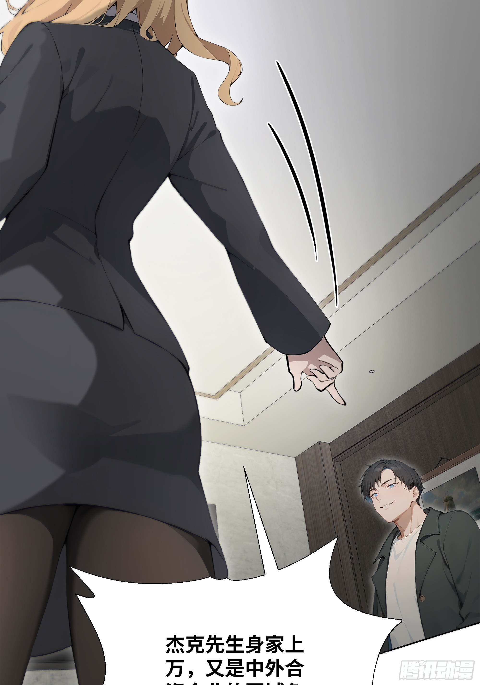 35 那样东西(1/2)-第35话