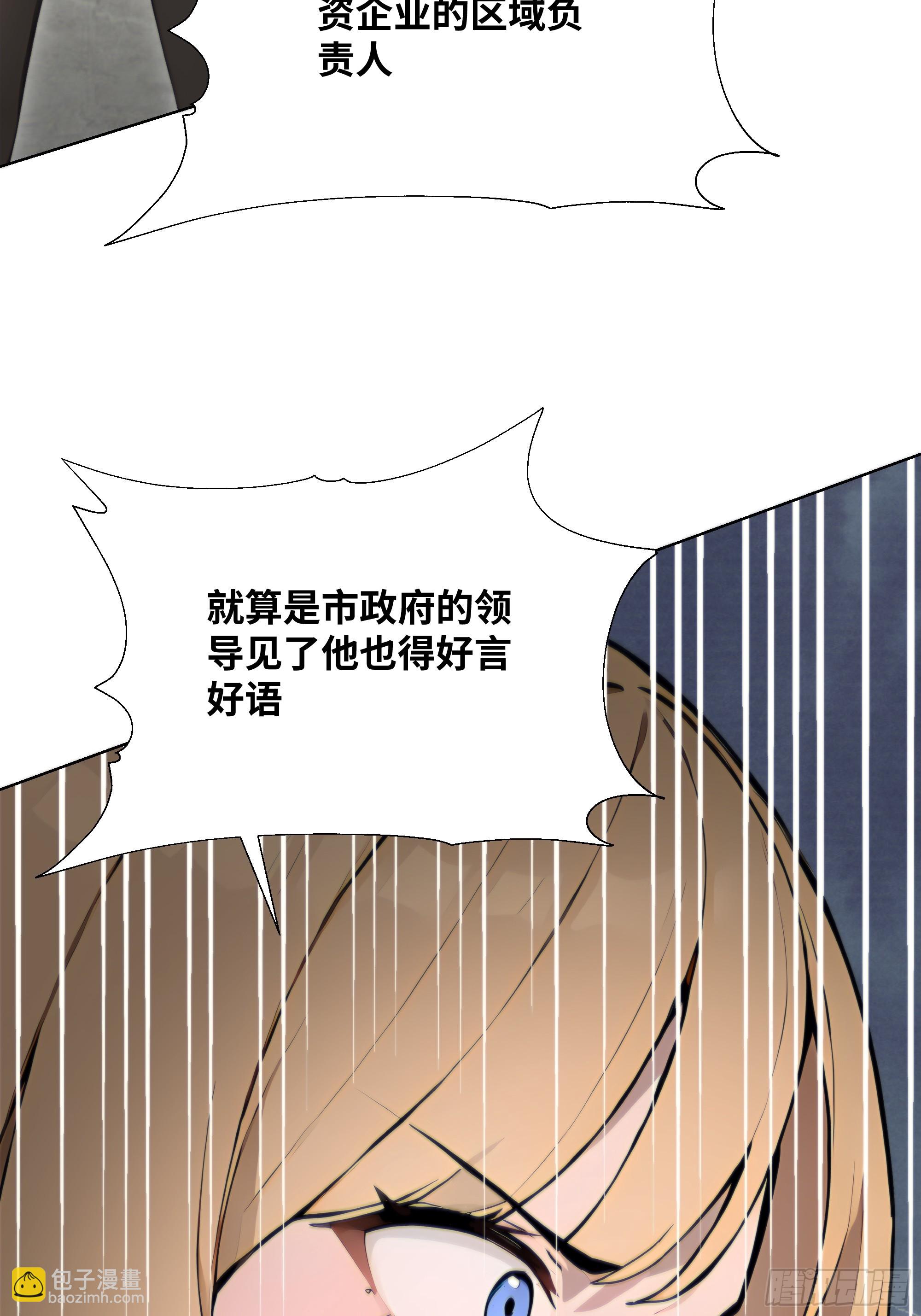 35 那样东西(1/2)-第35话