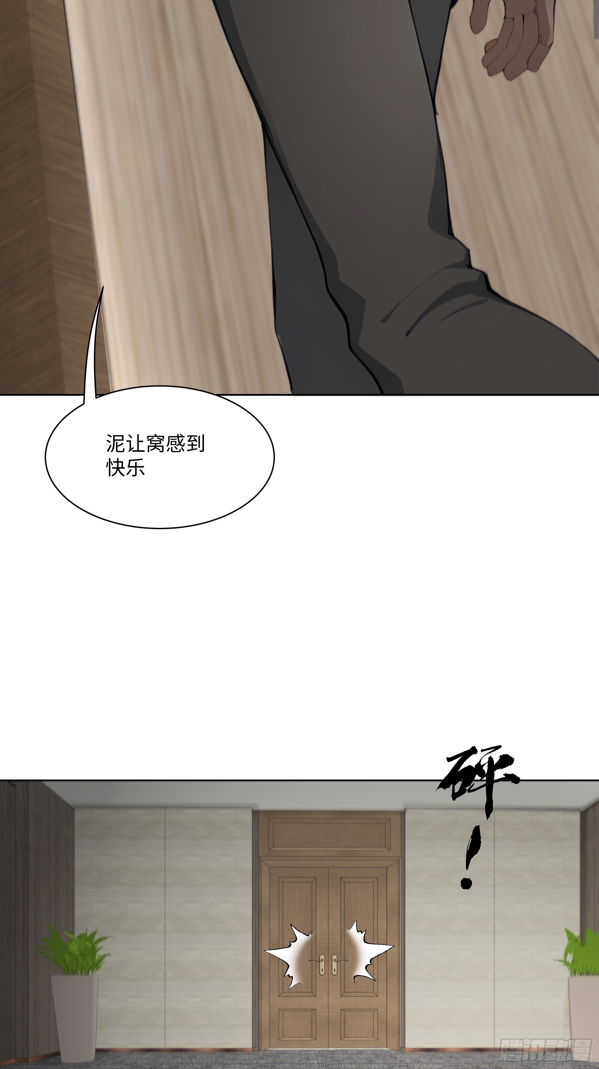 35 那样东西(1/2)-第35话